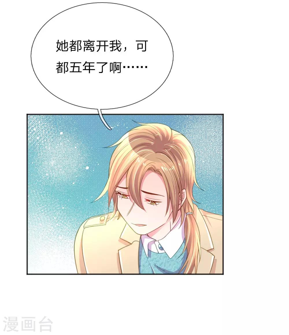 第256话 水灵玉-第226话