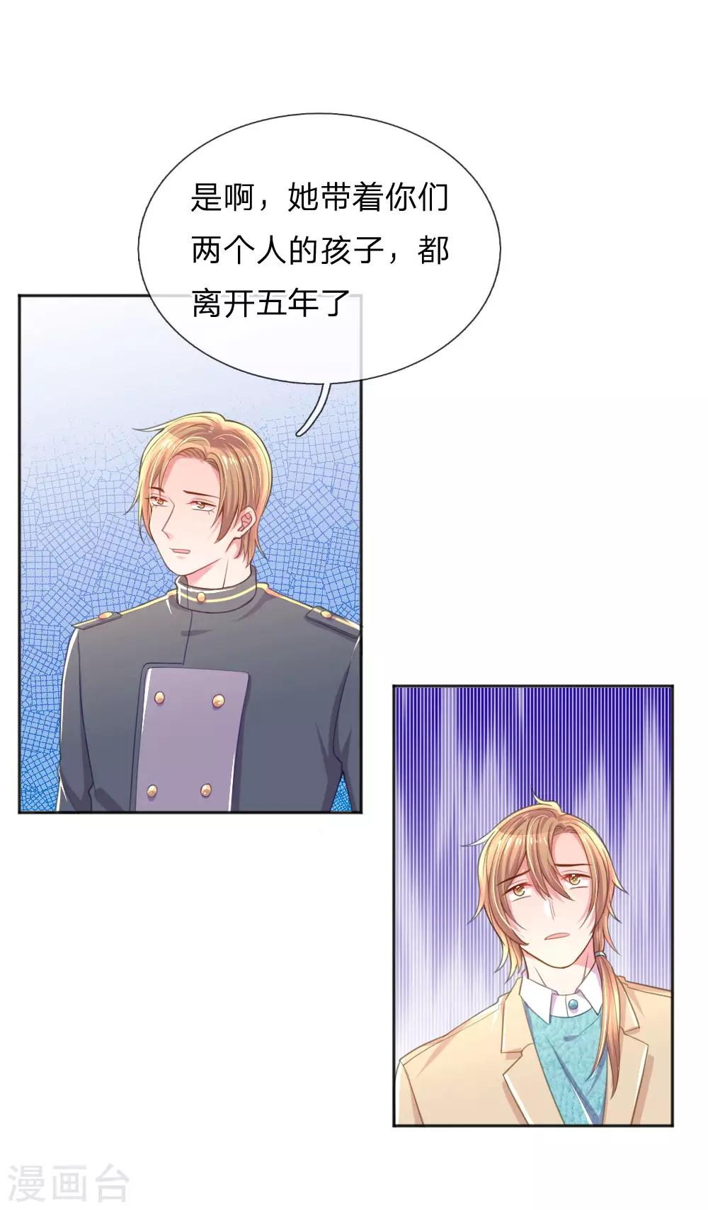 第256话 水灵玉-第226话