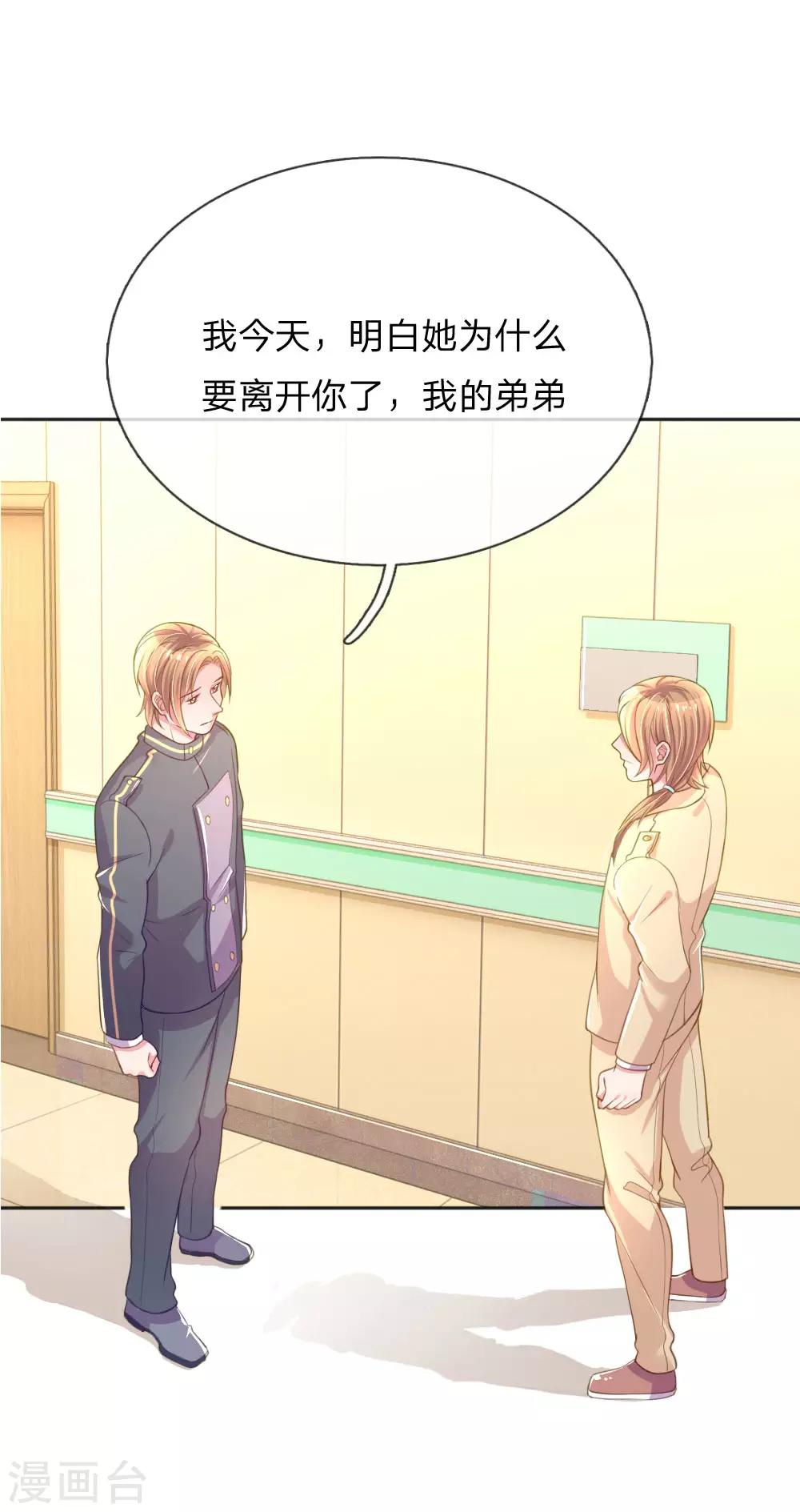 第256话 水灵玉-第226话