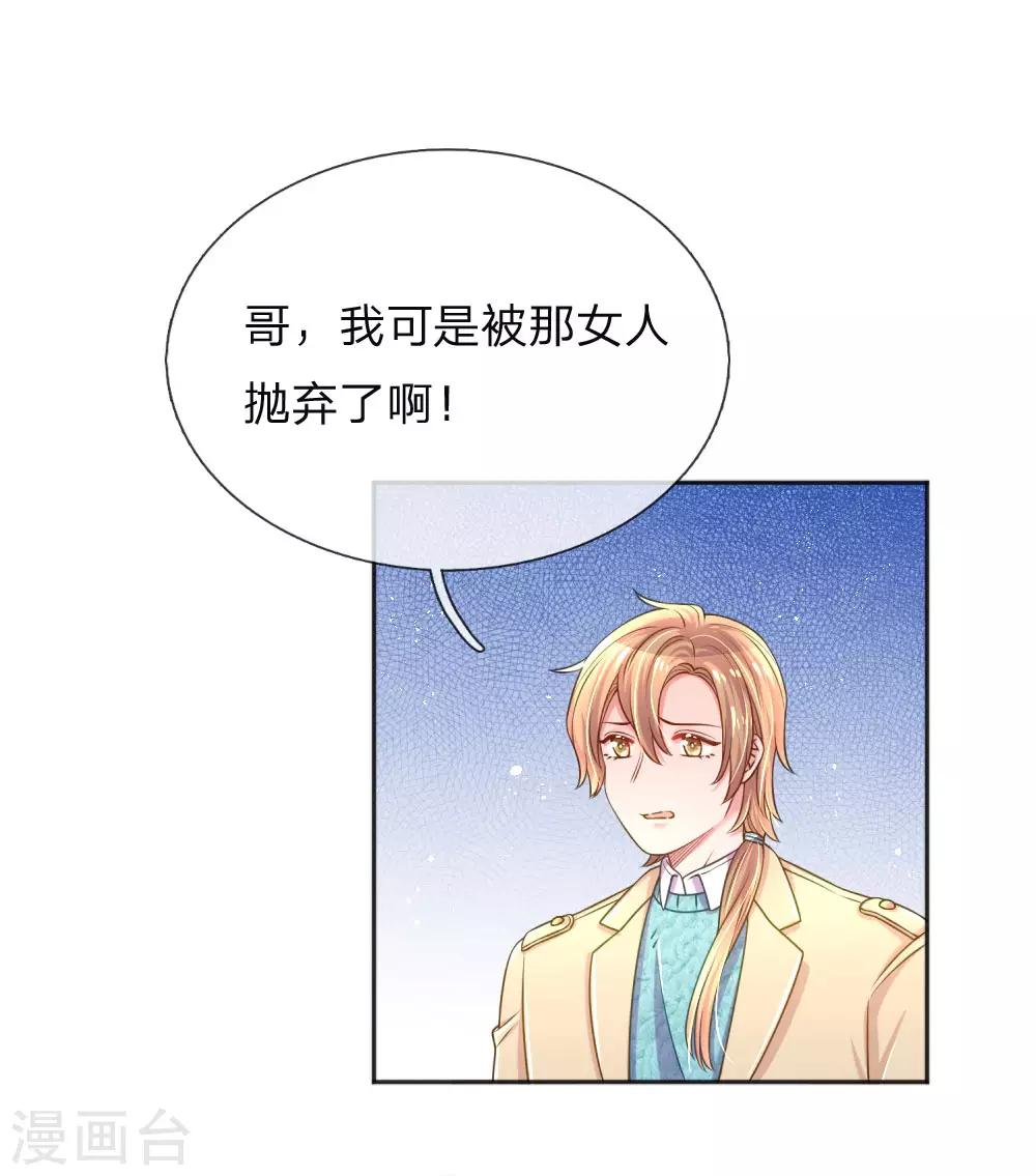 第256话 水灵玉-第226话