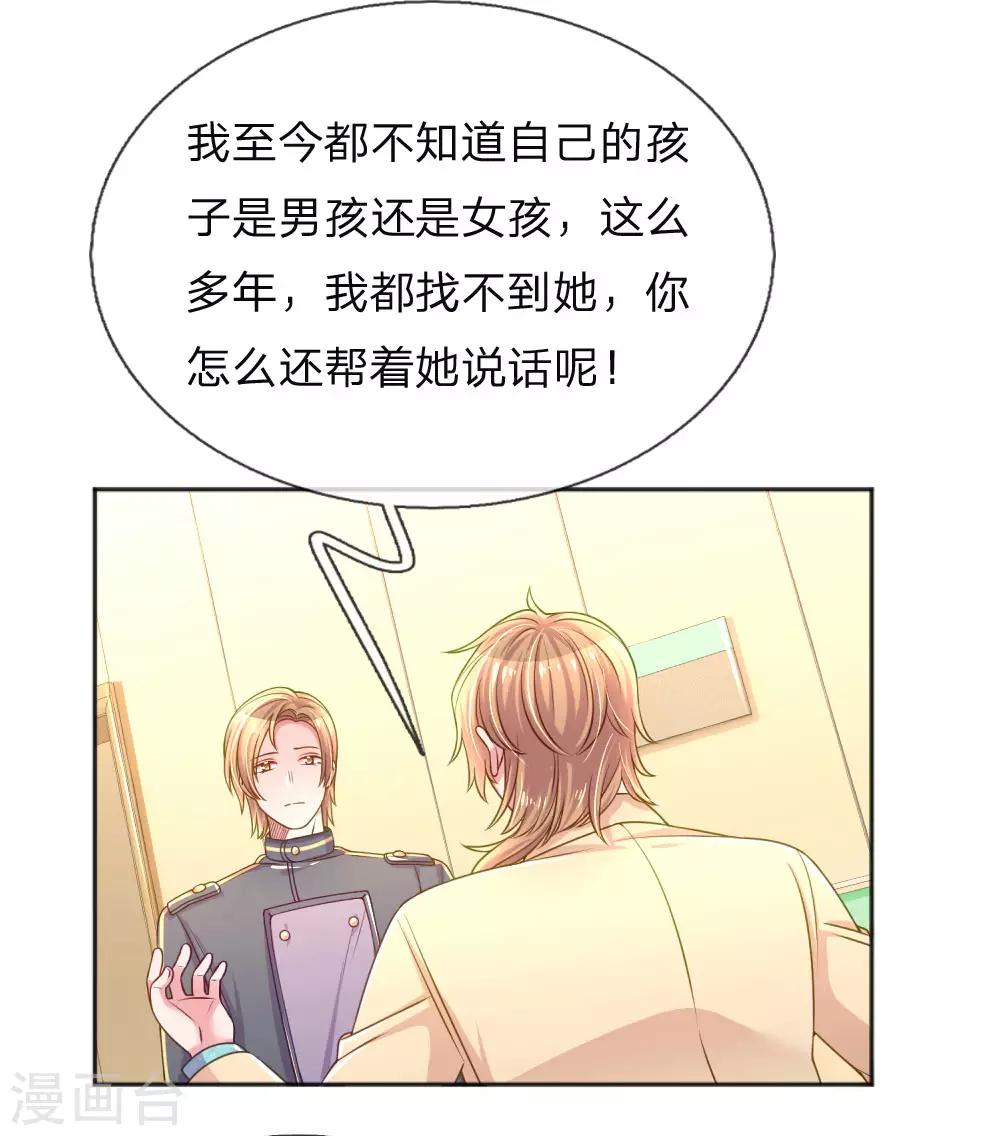 第256话 水灵玉-第226话