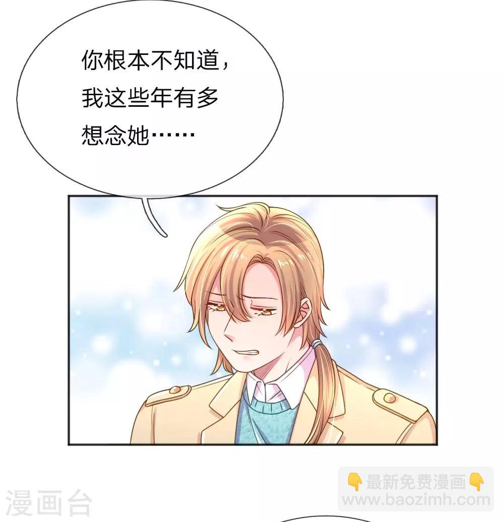 第256话 水灵玉-第226话
