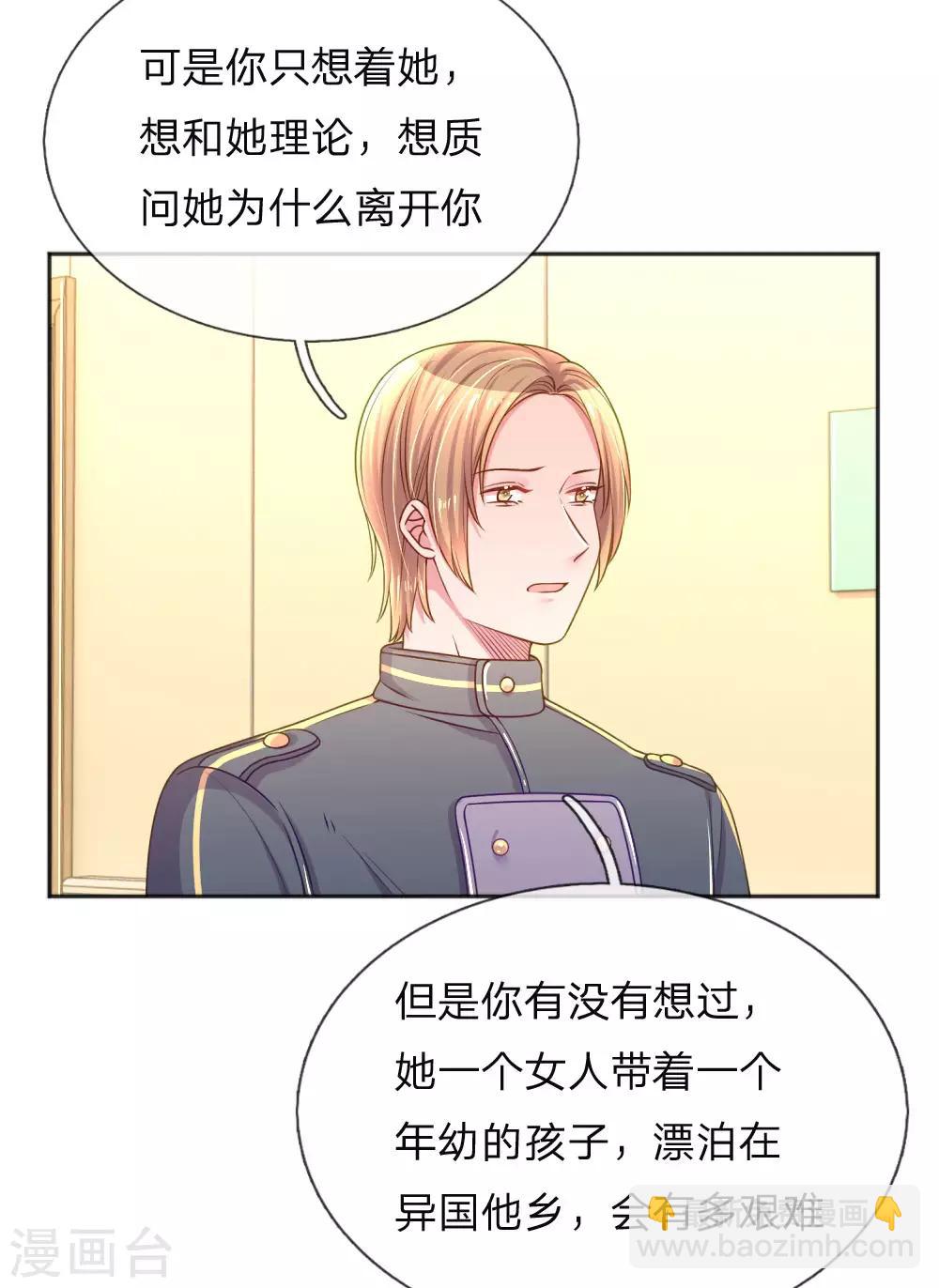 第256话 水灵玉-第226话