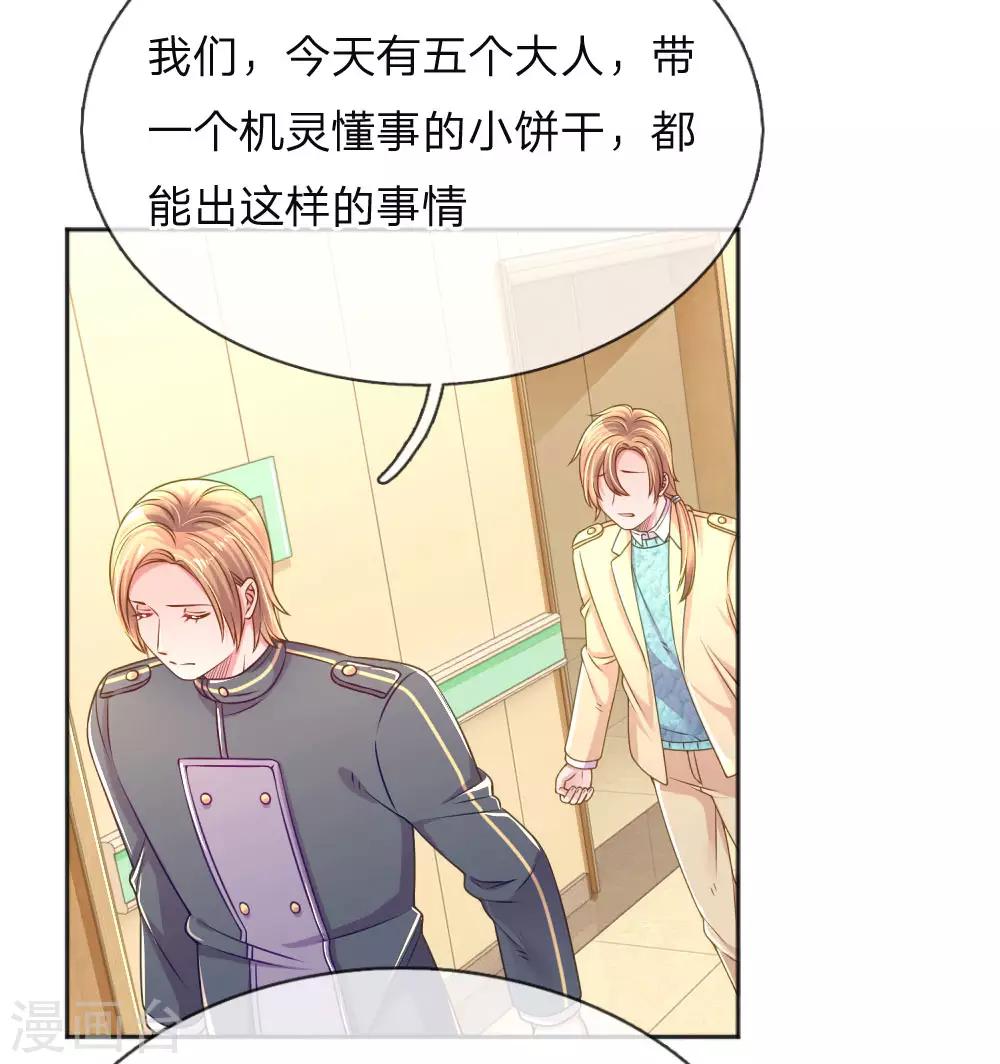 第256话 水灵玉-第226话