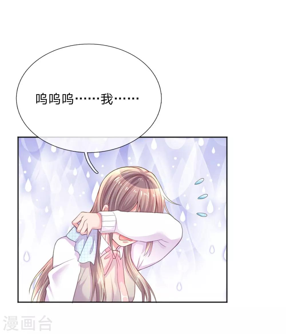 第256话 水灵玉-第226话