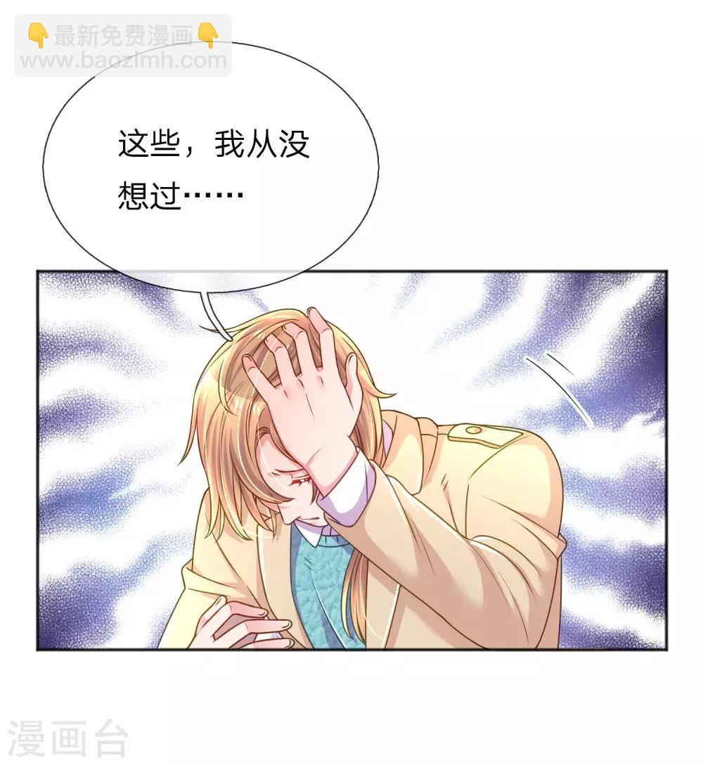 第256话 水灵玉-第226话