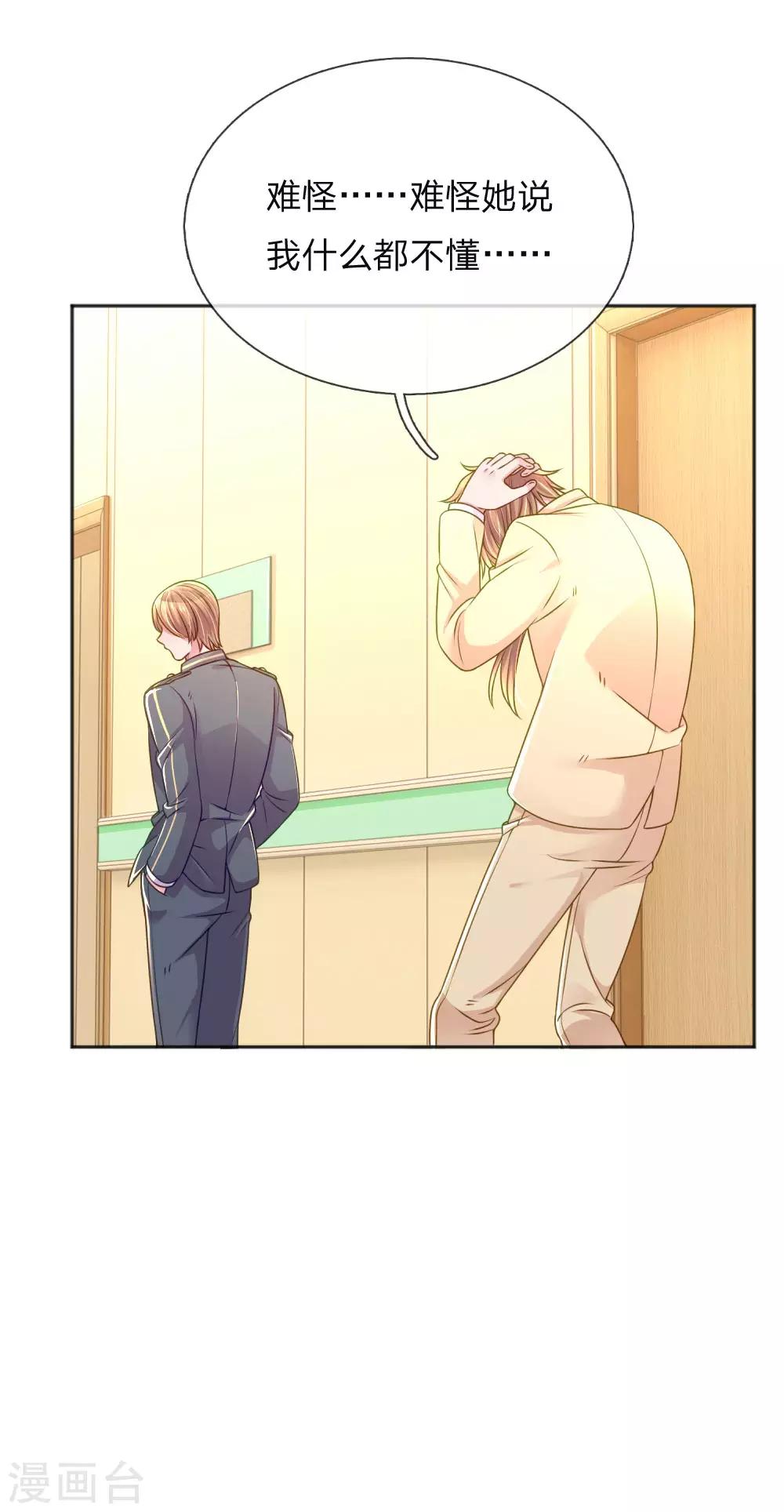 第256话 水灵玉-第226话