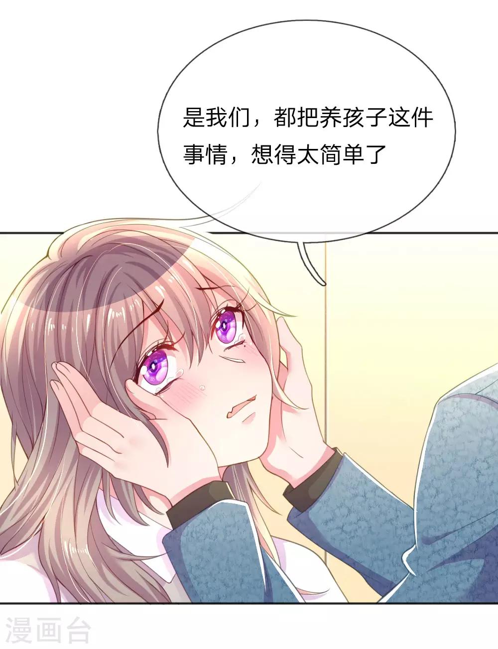 第256话 水灵玉-第226话