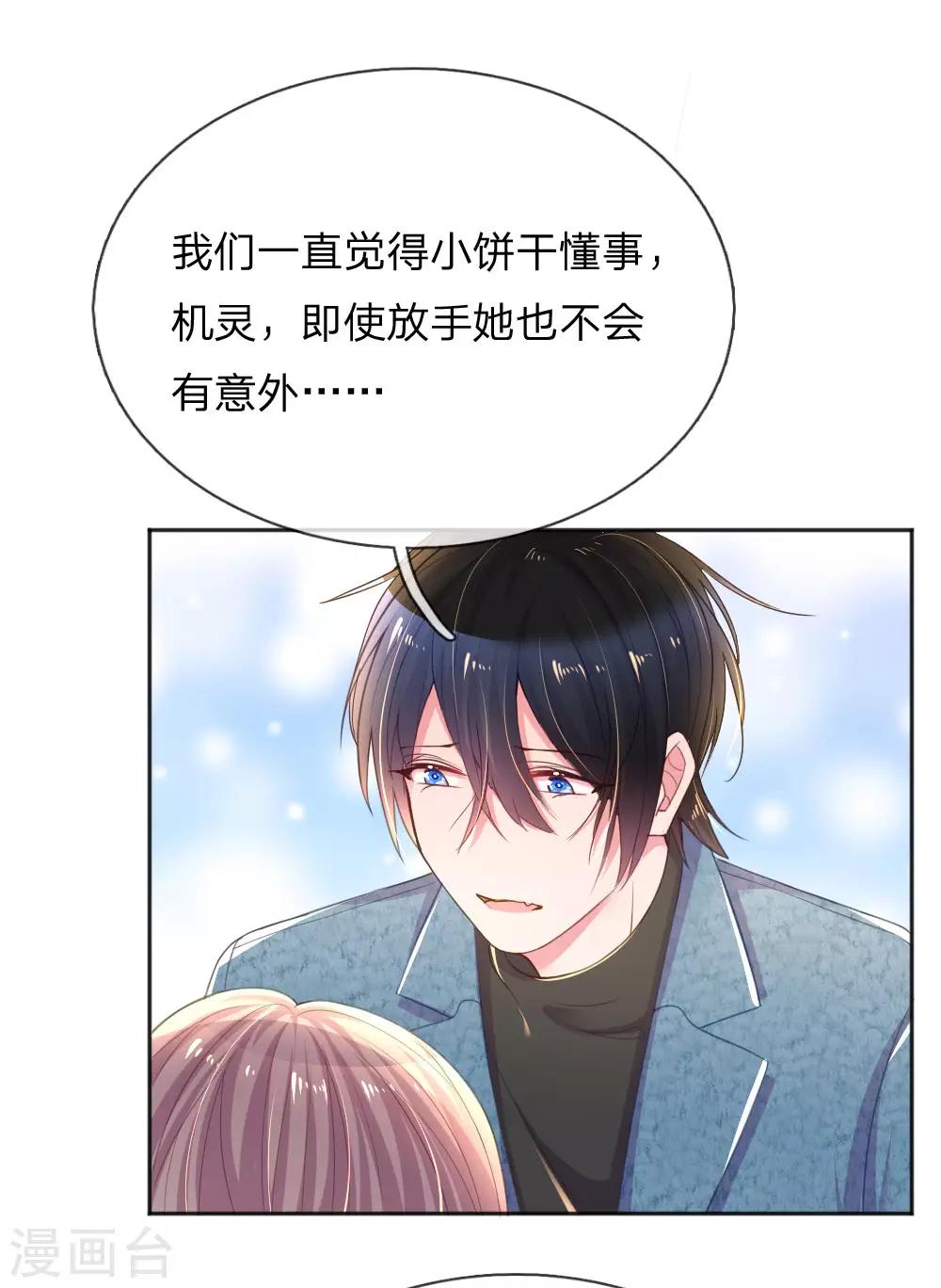 第256话 水灵玉-第226话
