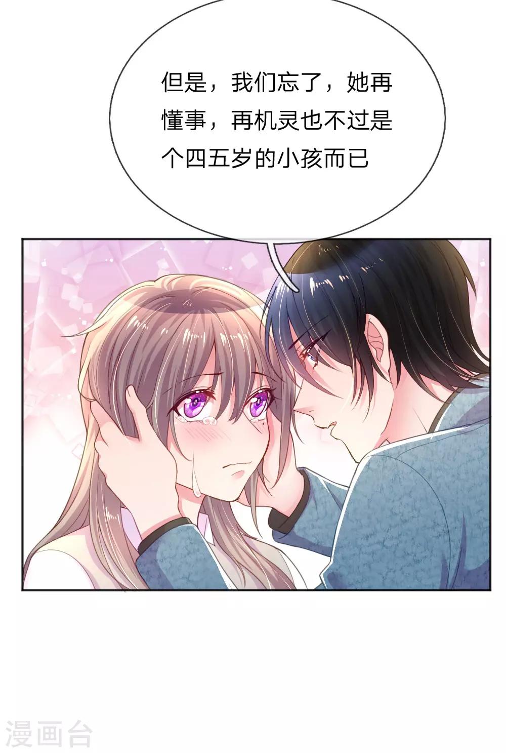 第256话 水灵玉-第226话