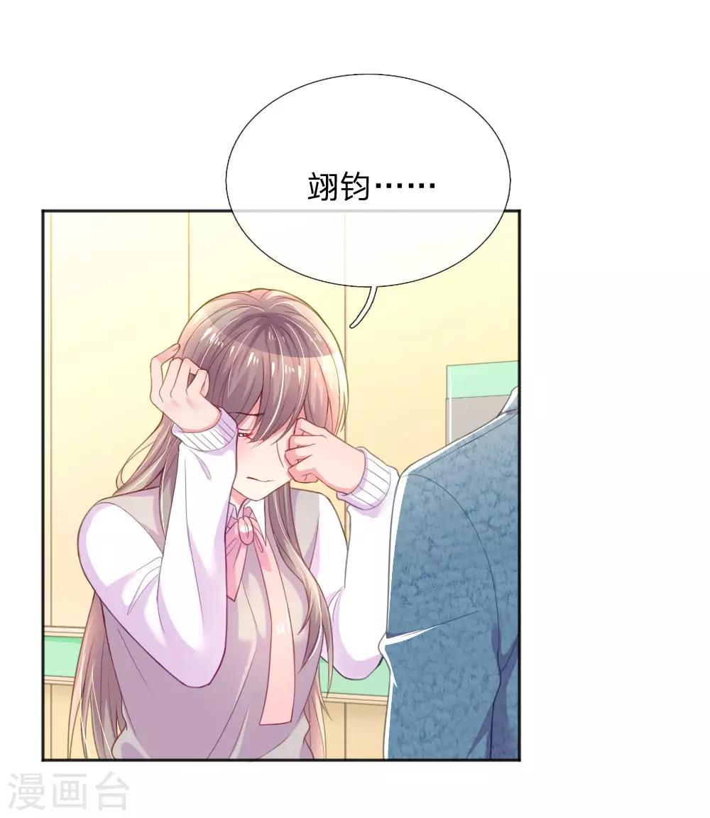 第256话 水灵玉-第226话