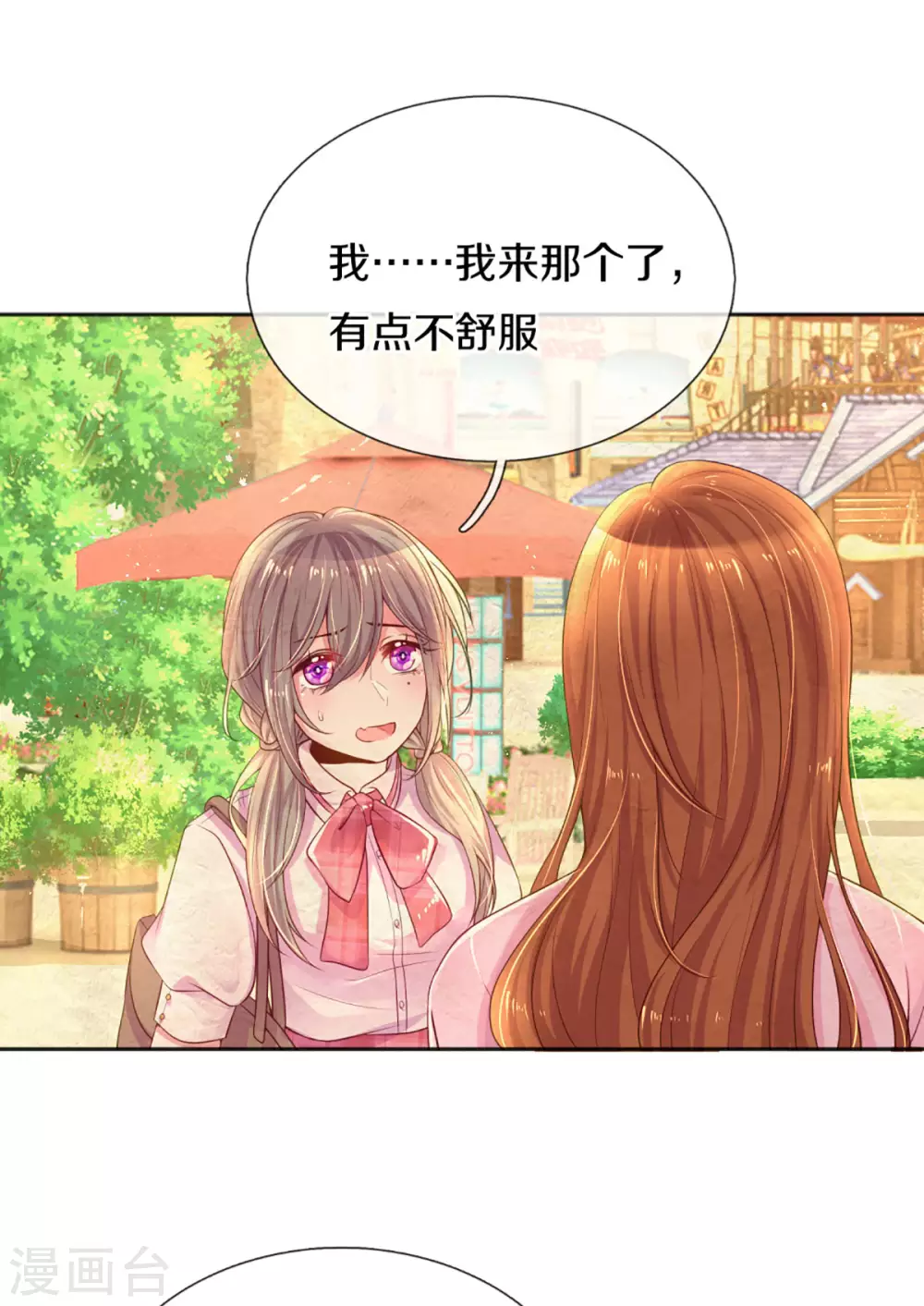 第258话 交织的回忆-第228话