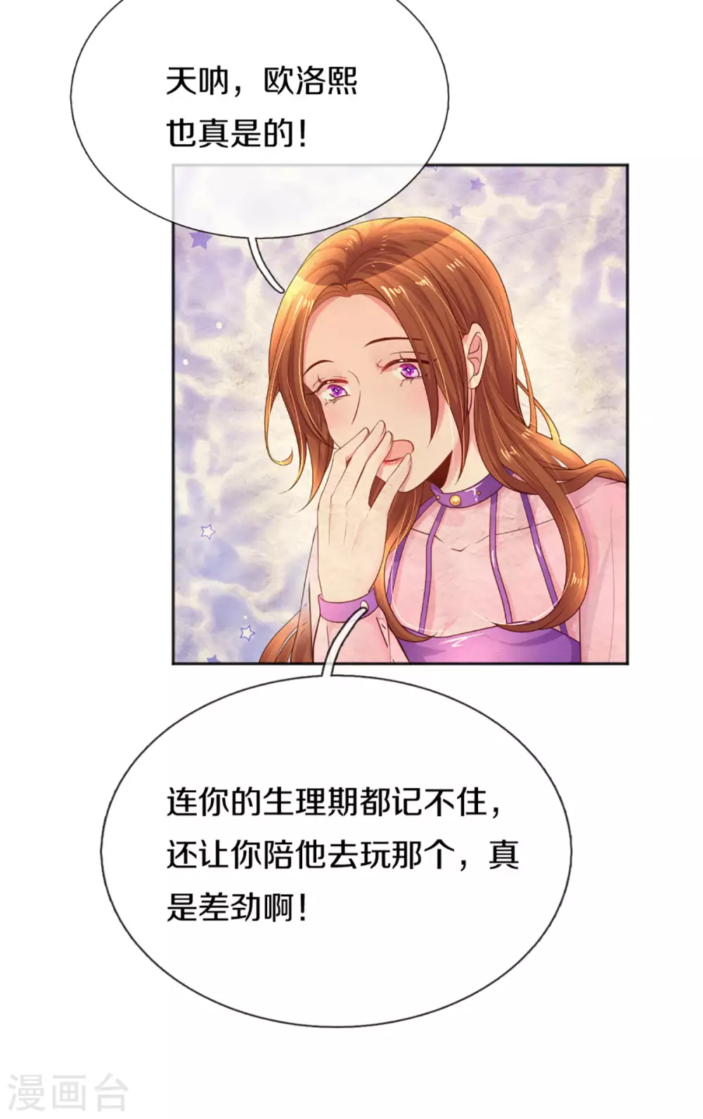 第258话 交织的回忆-第228话