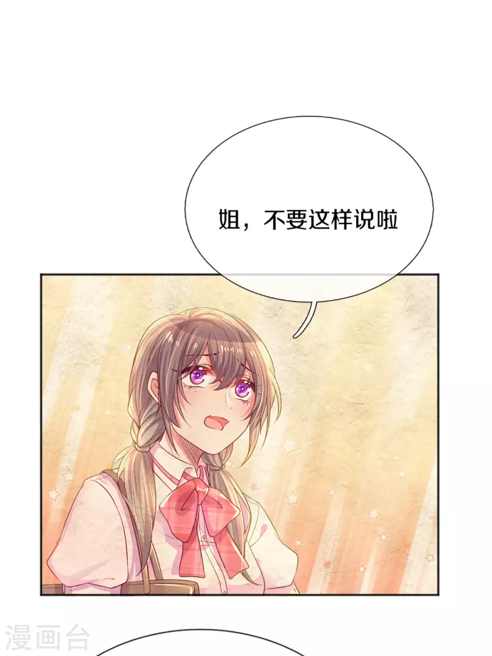 第258话 交织的回忆-第228话