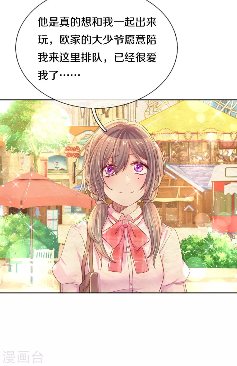 第258话 交织的回忆-第228话