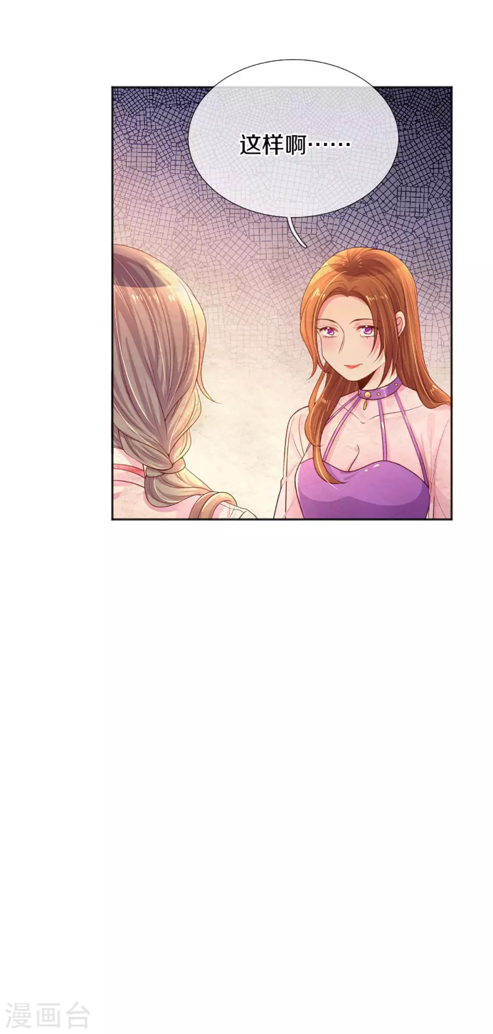第258话 交织的回忆-第228话