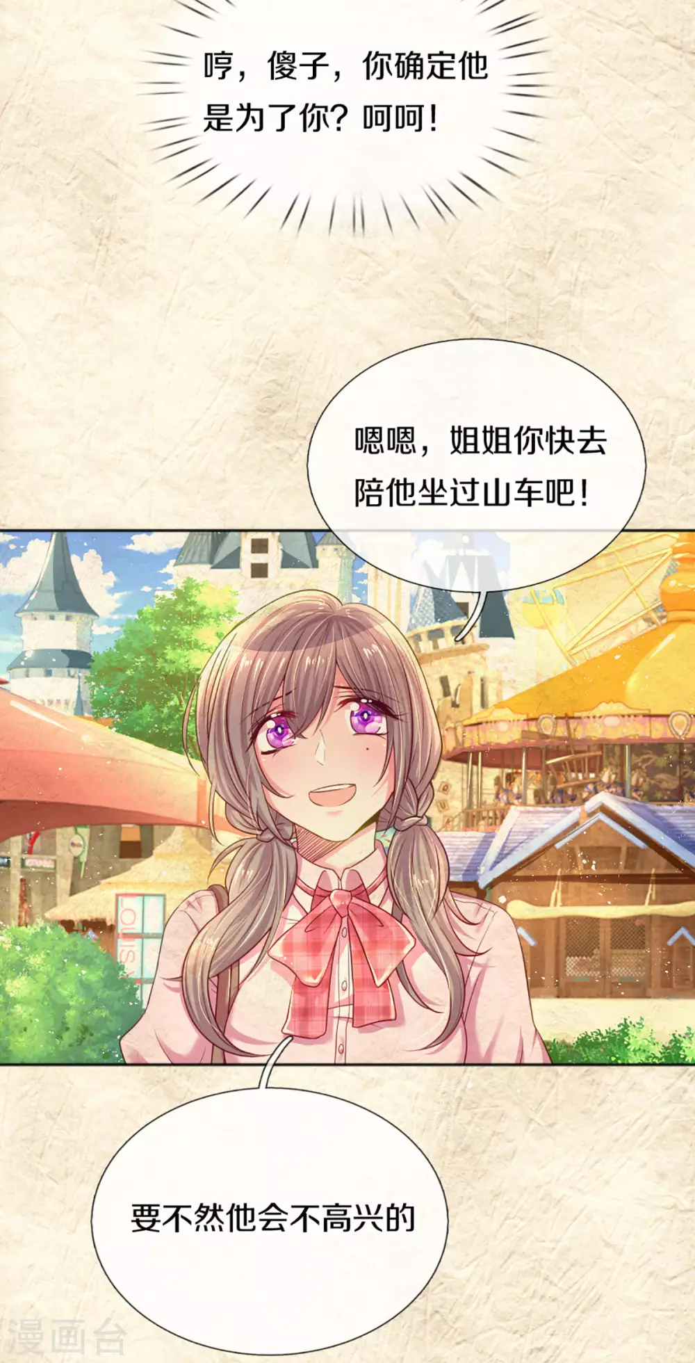 第258话 交织的回忆-第228话
