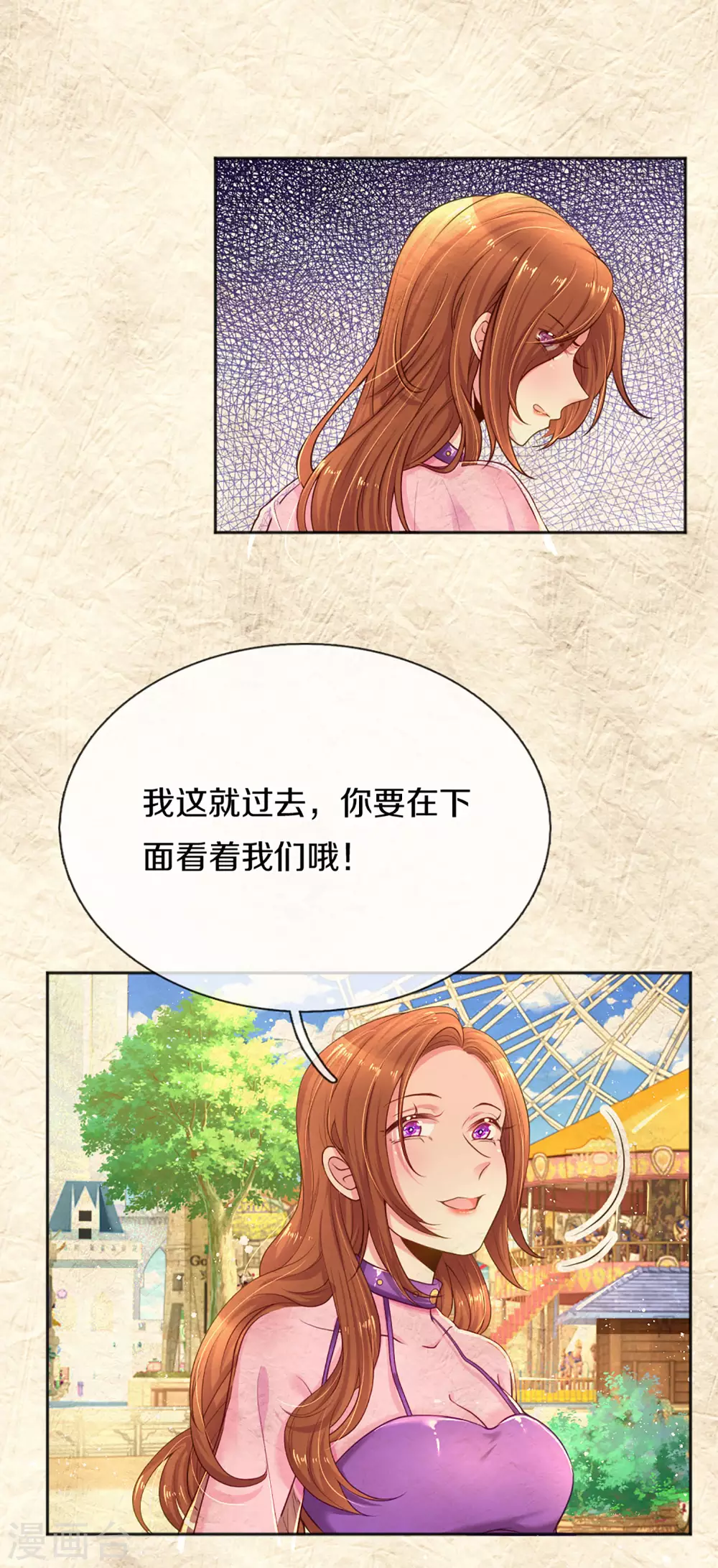 第258话 交织的回忆-第228话