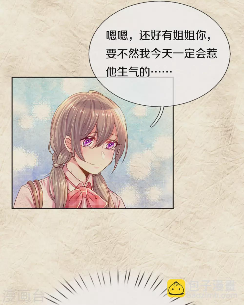 第258话 交织的回忆-第228话