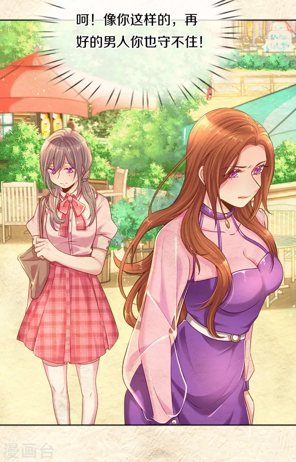 第258话 交织的回忆-第228话