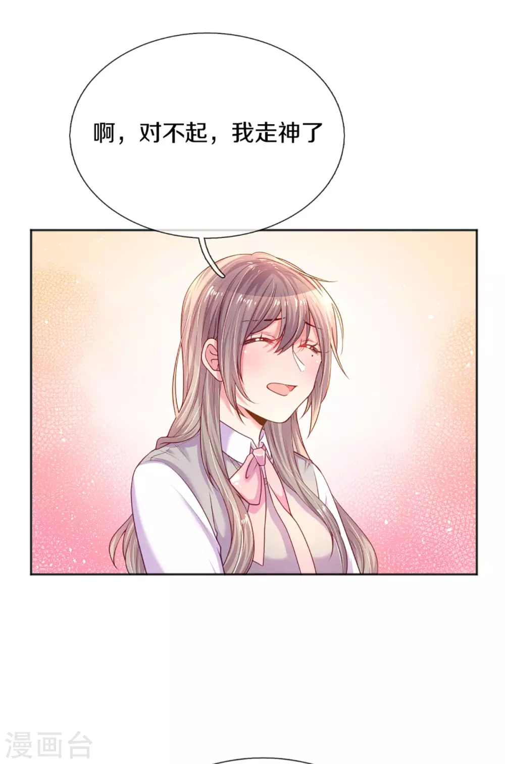 第258话 交织的回忆-第228话