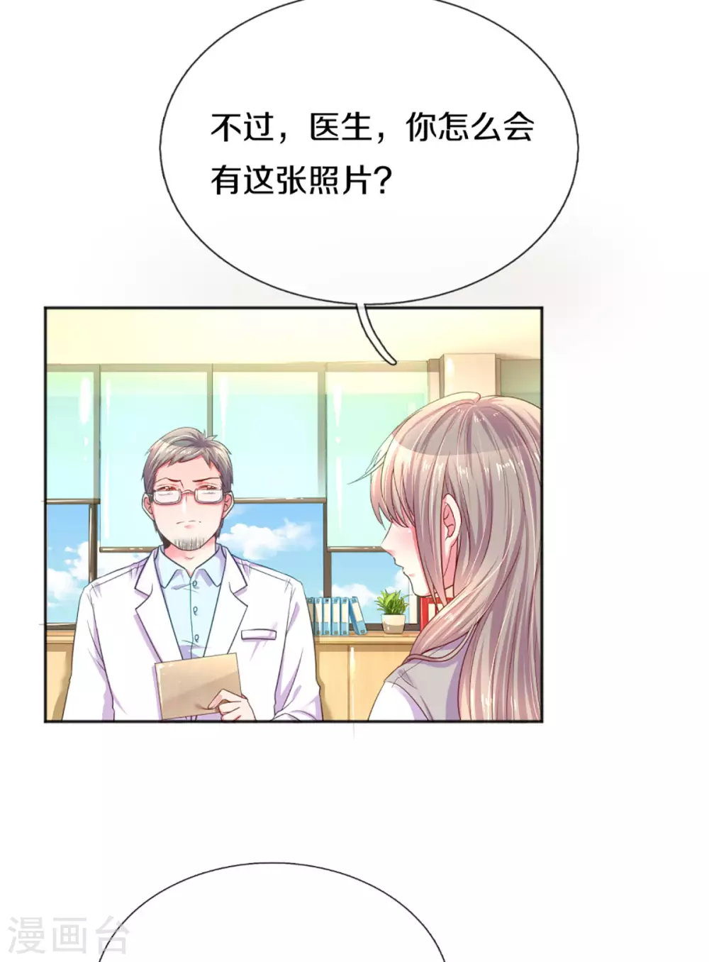 第258话 交织的回忆-第228话