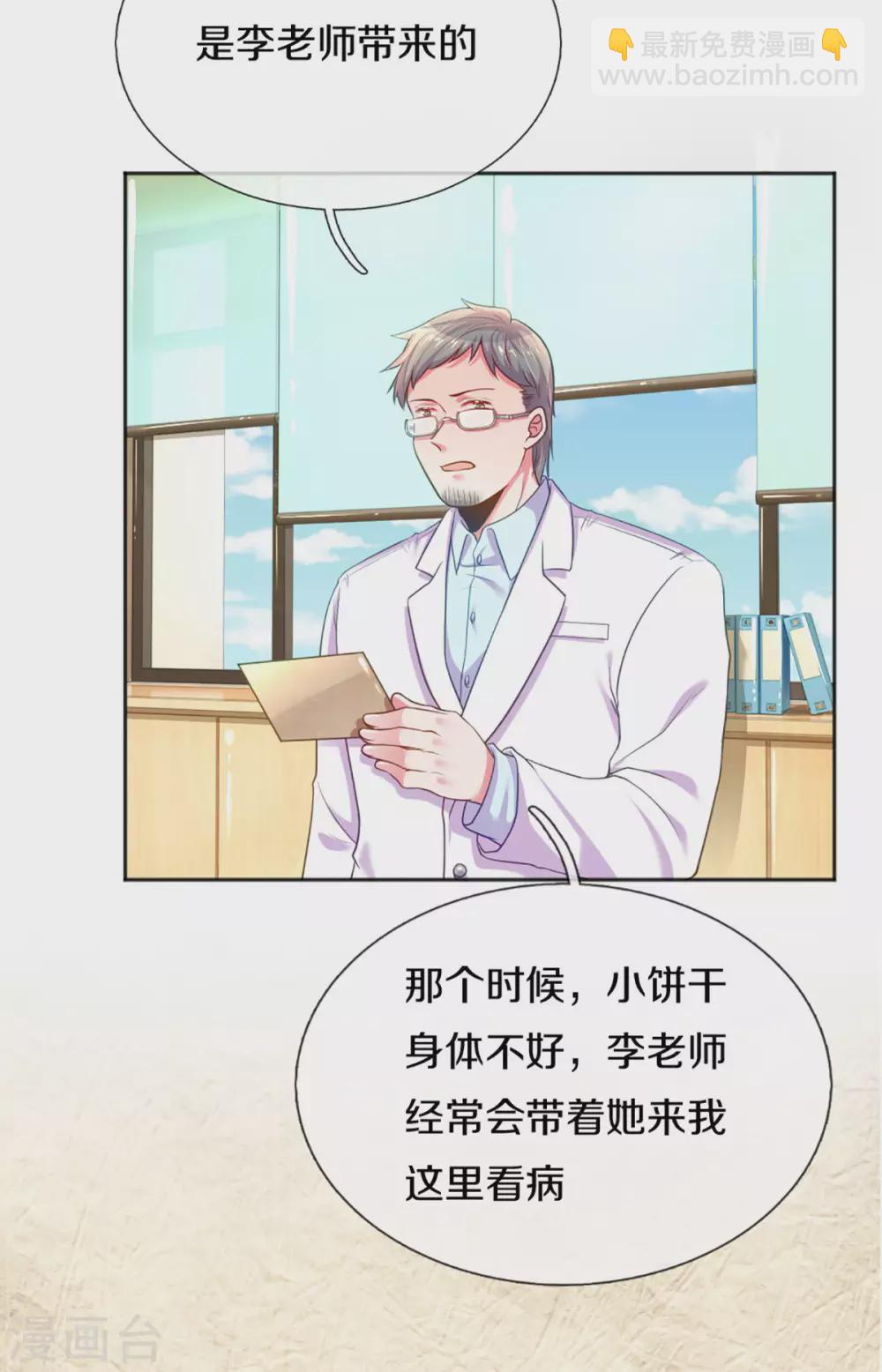 第258话 交织的回忆-第228话
