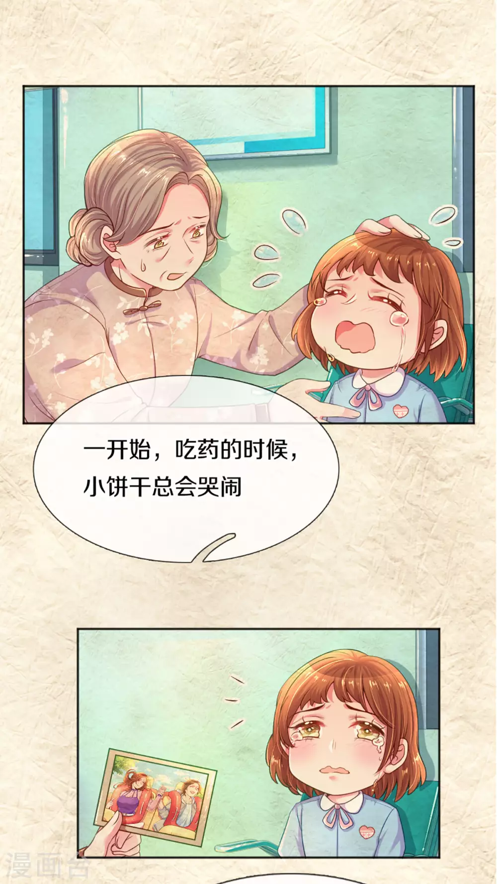 第258话 交织的回忆-第228话