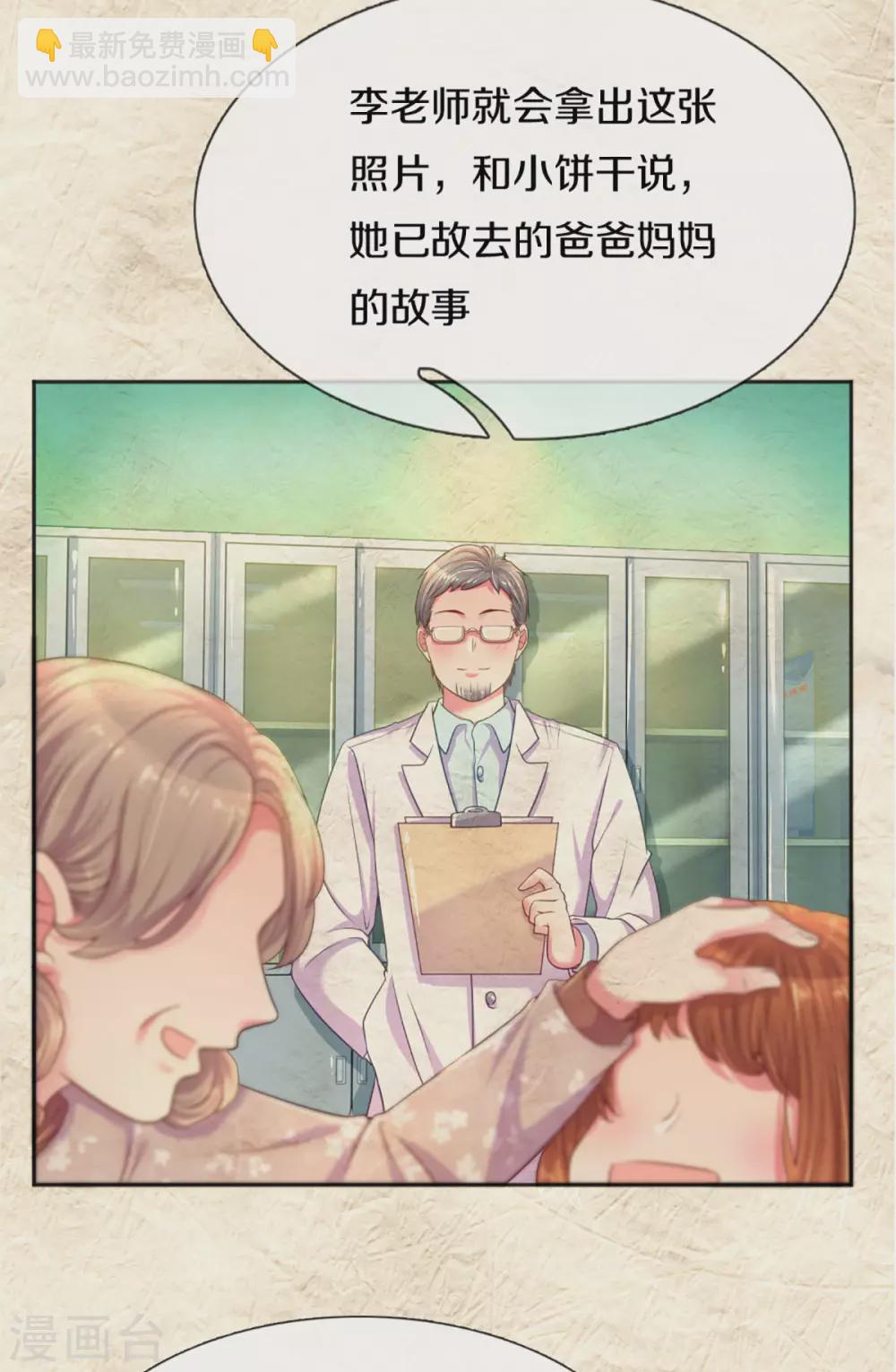 第258话 交织的回忆-第228话