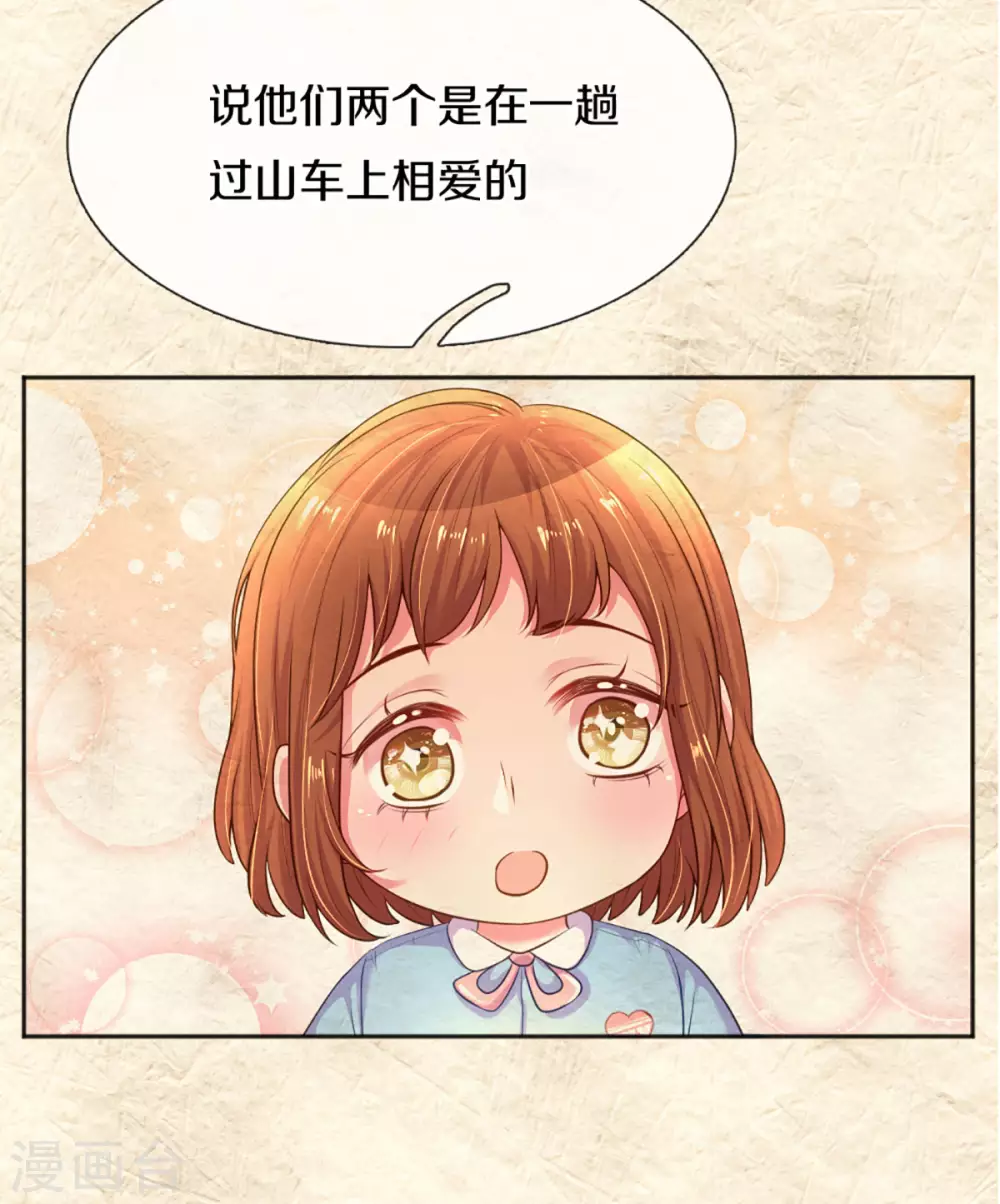 第258话 交织的回忆-第228话