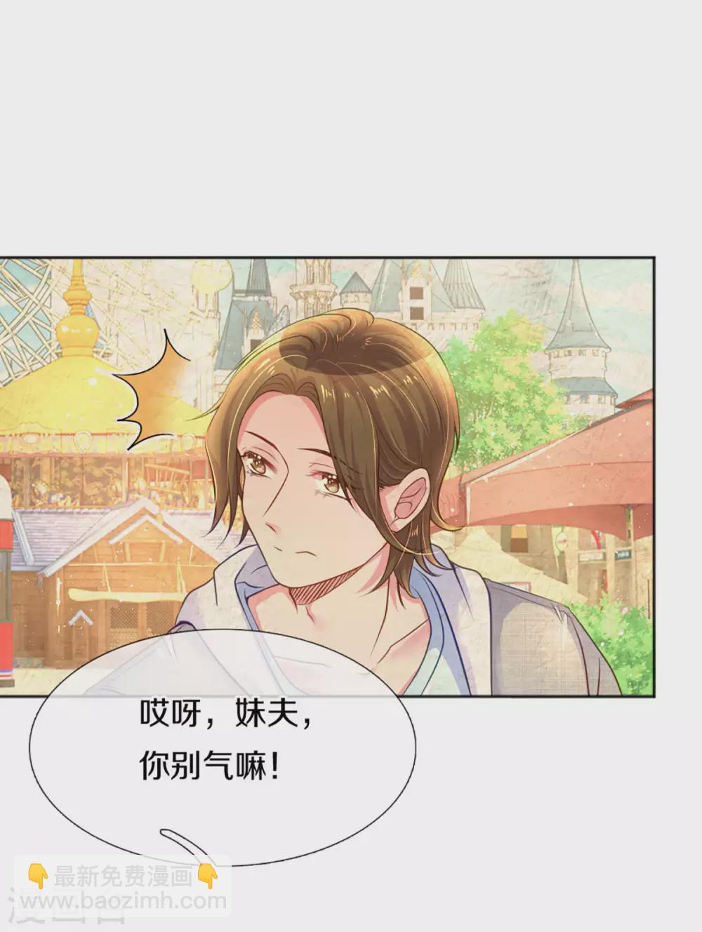 第258话 交织的回忆-第228话
