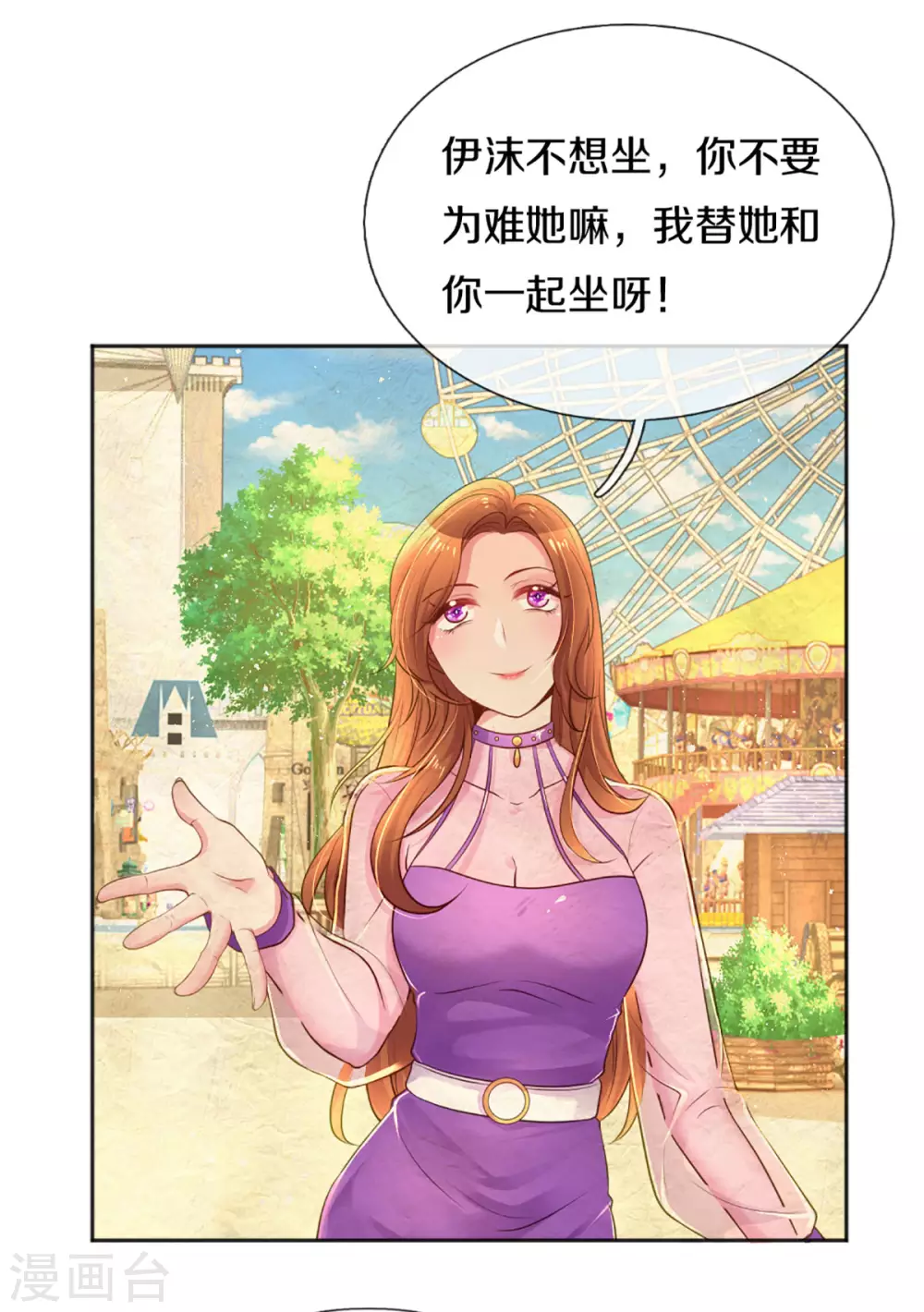 第258话 交织的回忆-第228话