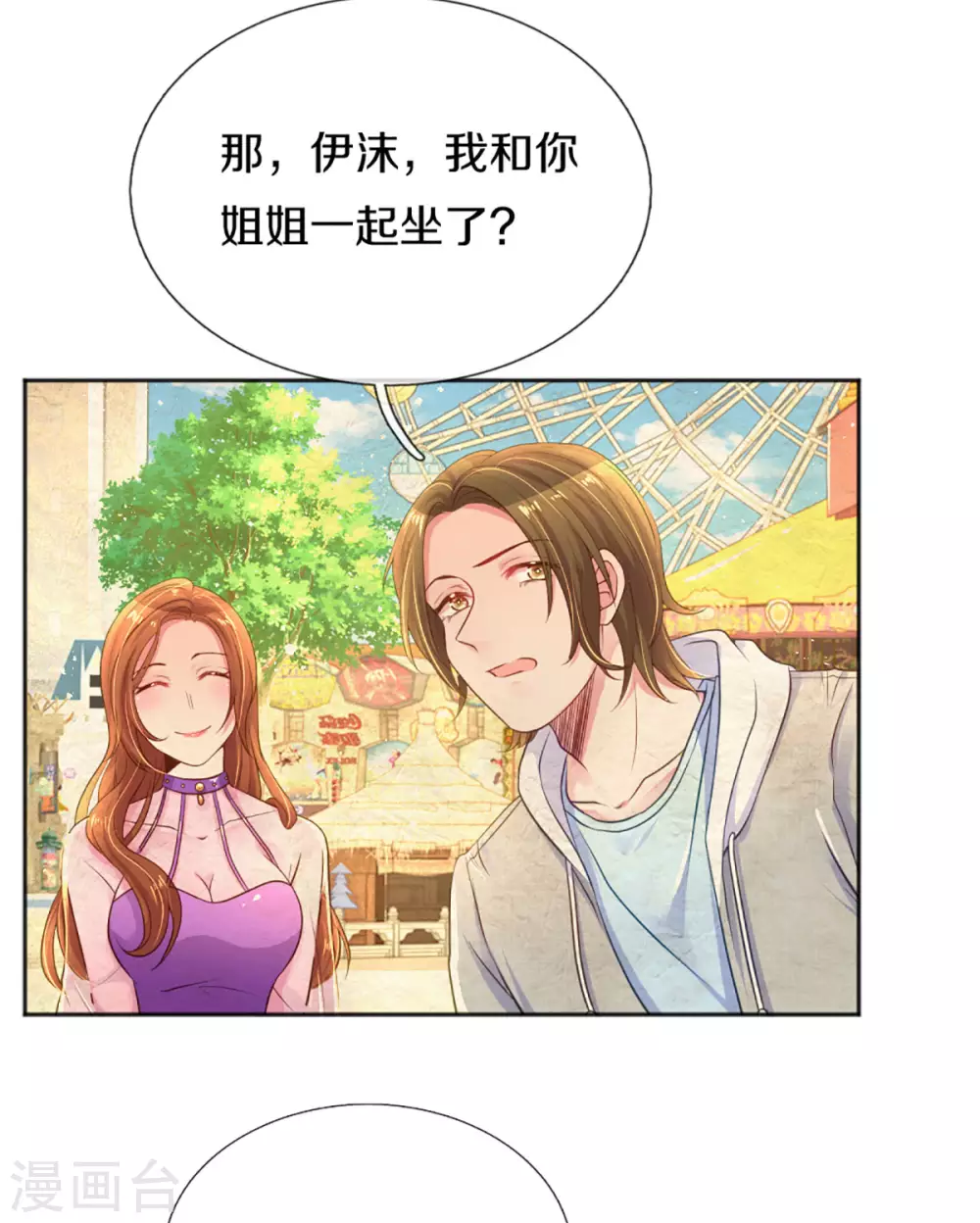 第258话 交织的回忆-第228话