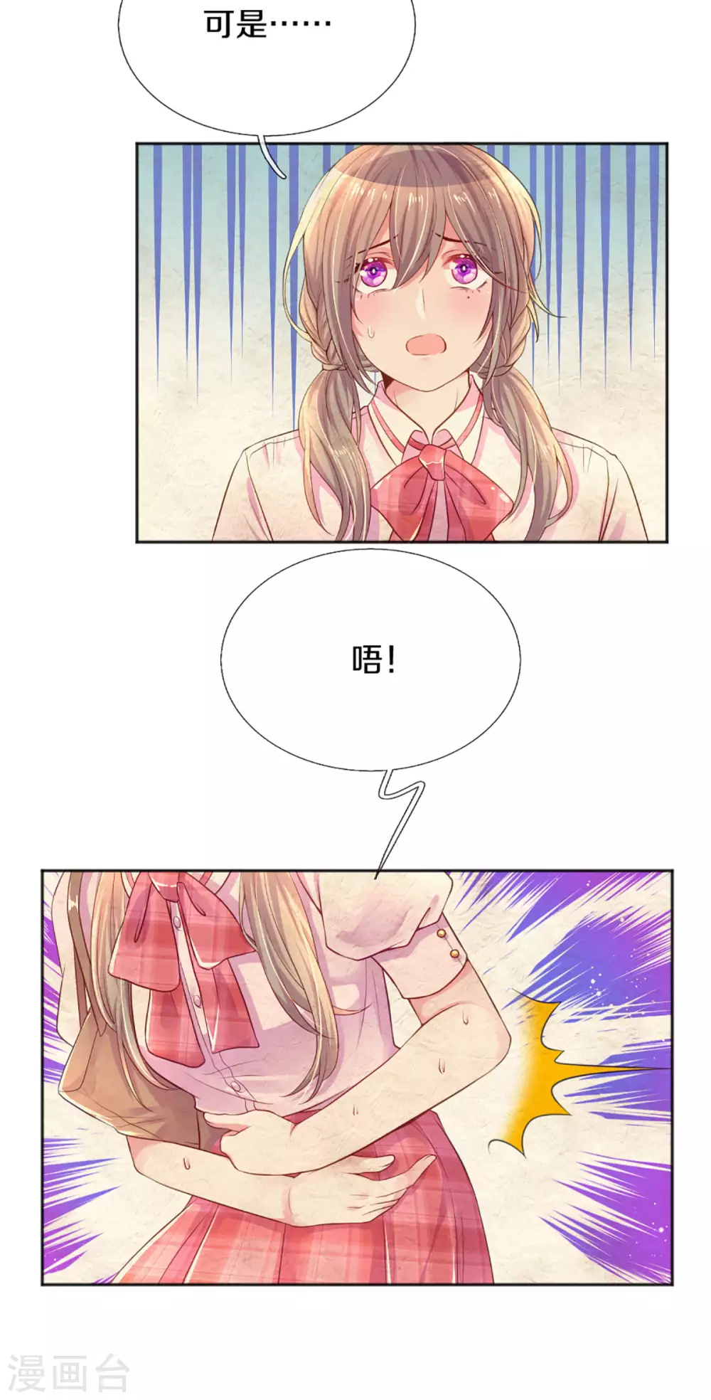 第258话 交织的回忆-第228话