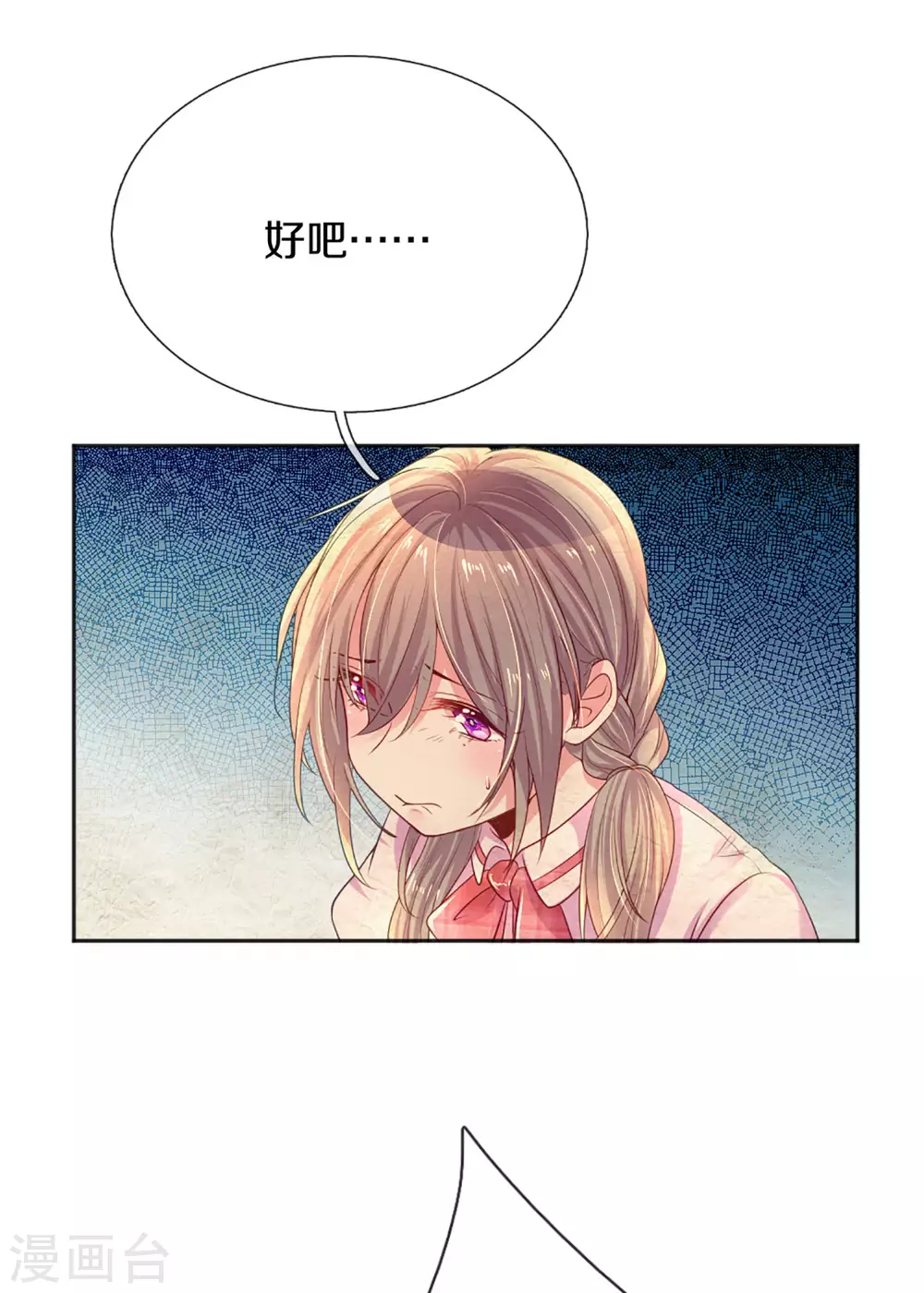 第258话 交织的回忆-第228话