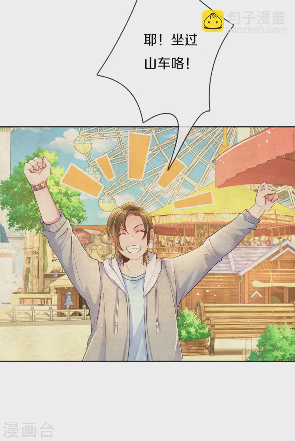 第258话 交织的回忆-第228话