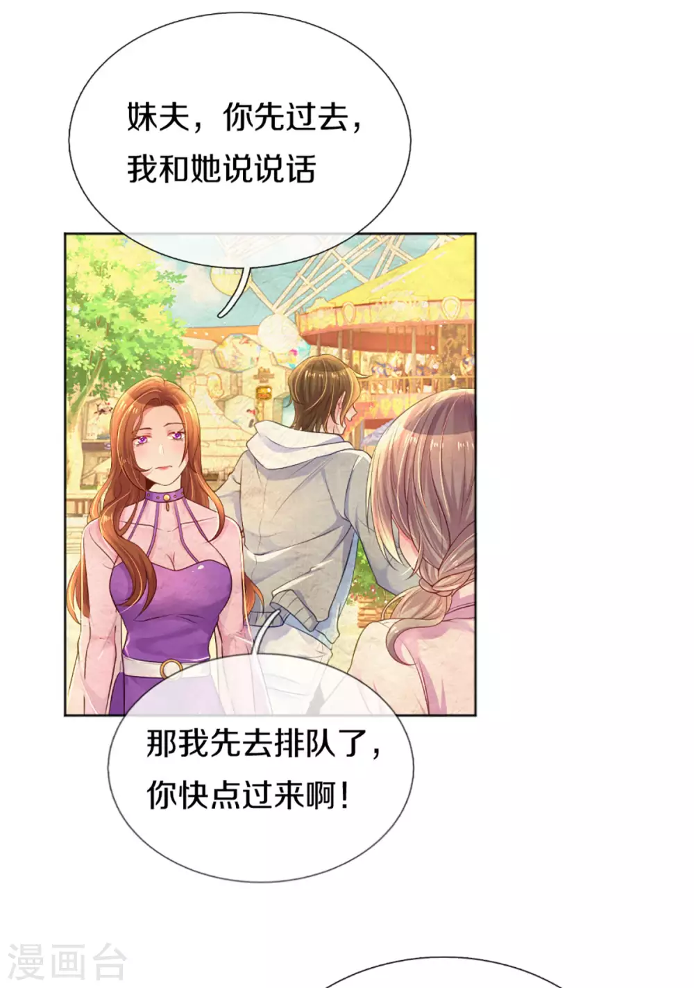 第258话 交织的回忆-第228话