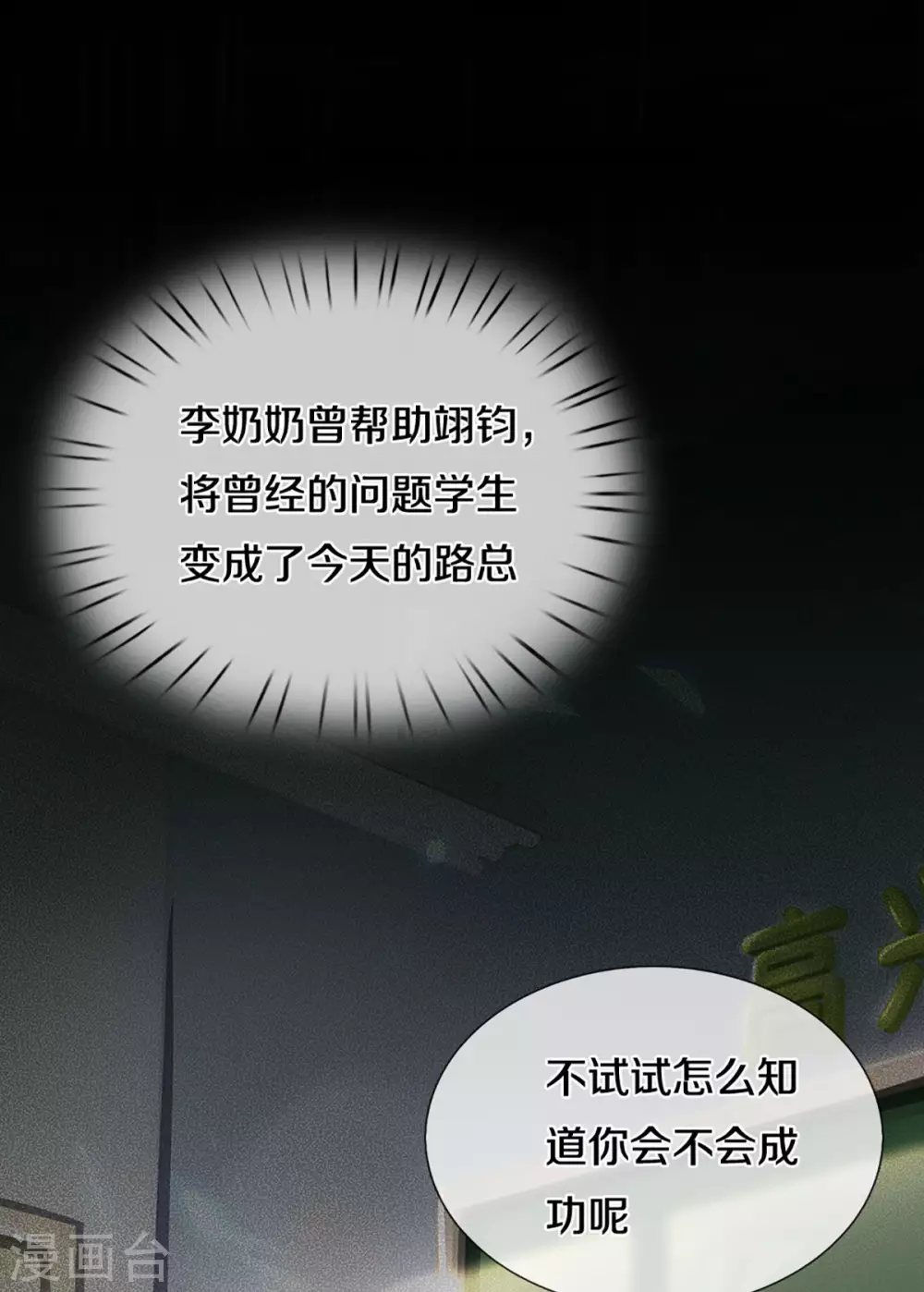 第260话 李奶奶的传奇一生-第230话