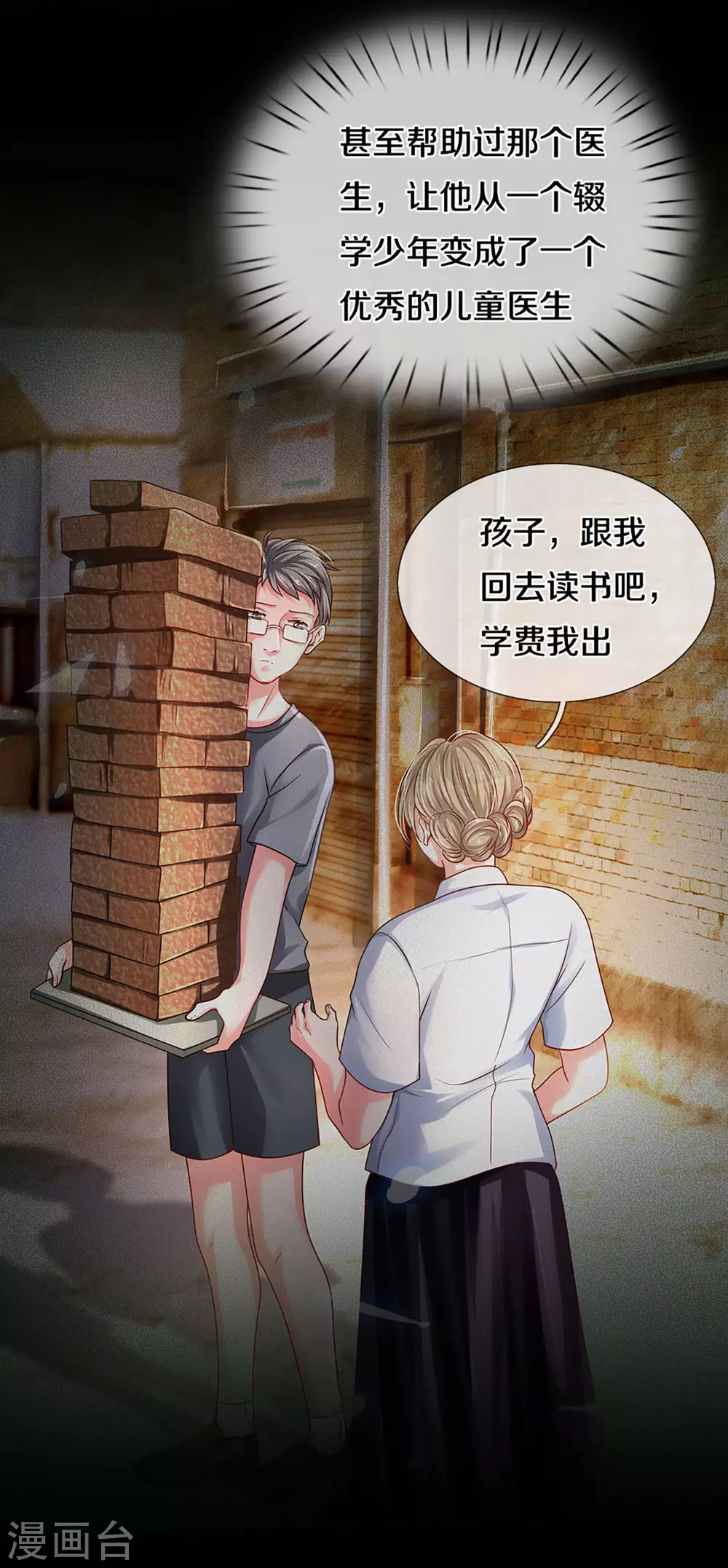 第260话 李奶奶的传奇一生-第230话
