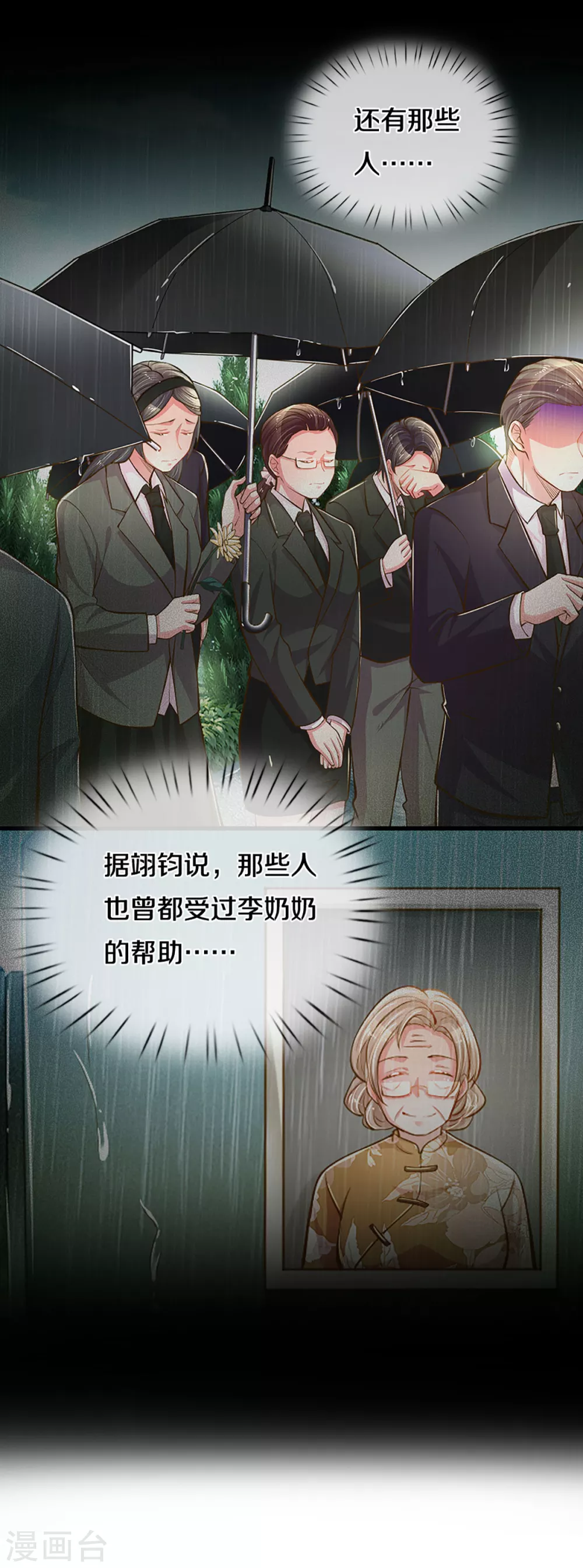 第260话 李奶奶的传奇一生-第230话
