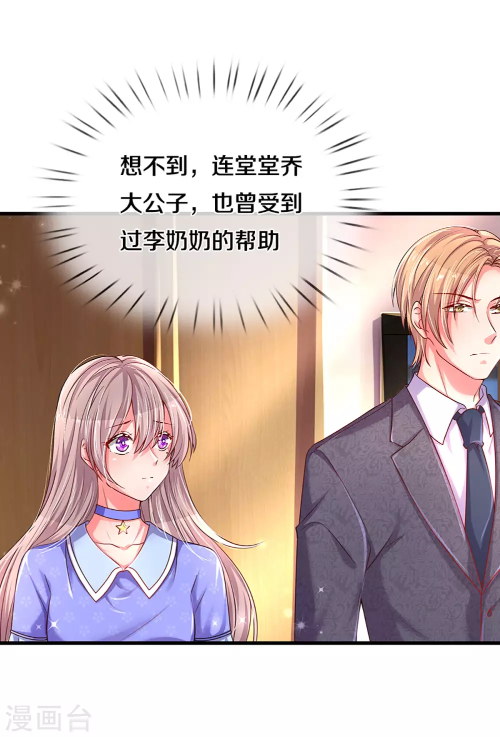 第260话 李奶奶的传奇一生-第230话