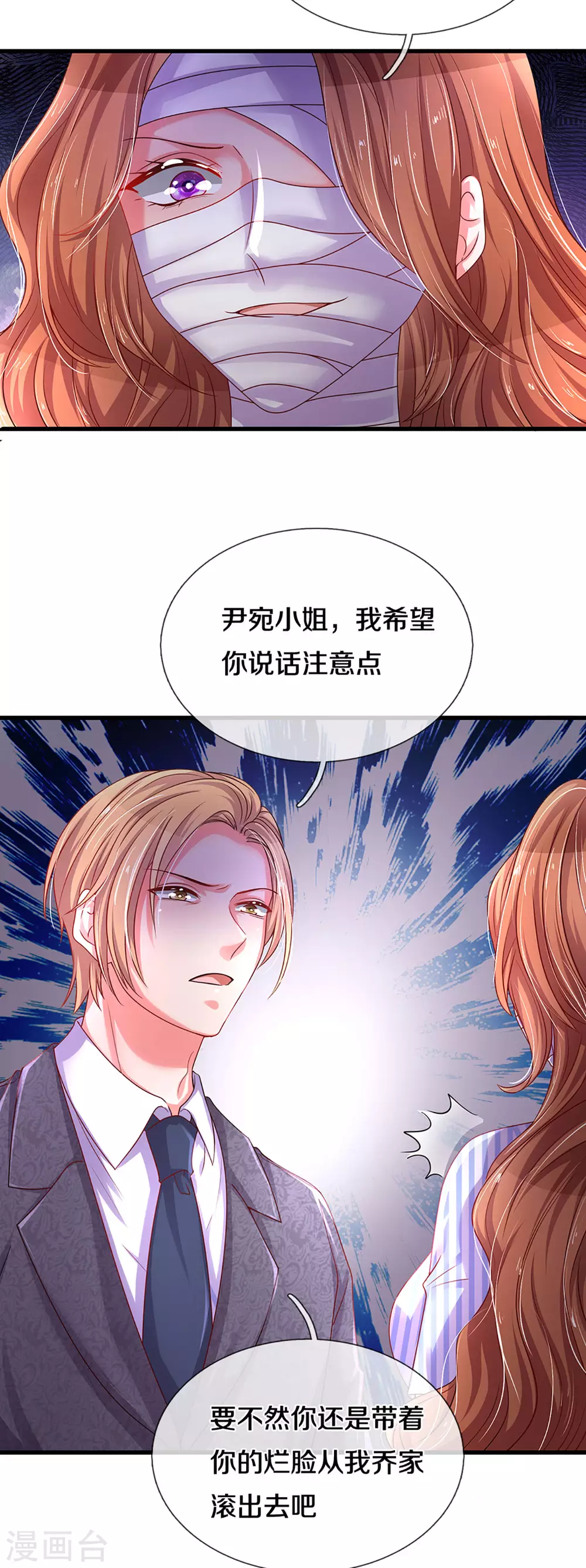 第260话 李奶奶的传奇一生-第230话
