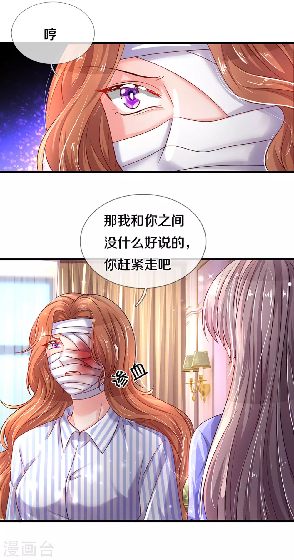 第260话 李奶奶的传奇一生-第230话