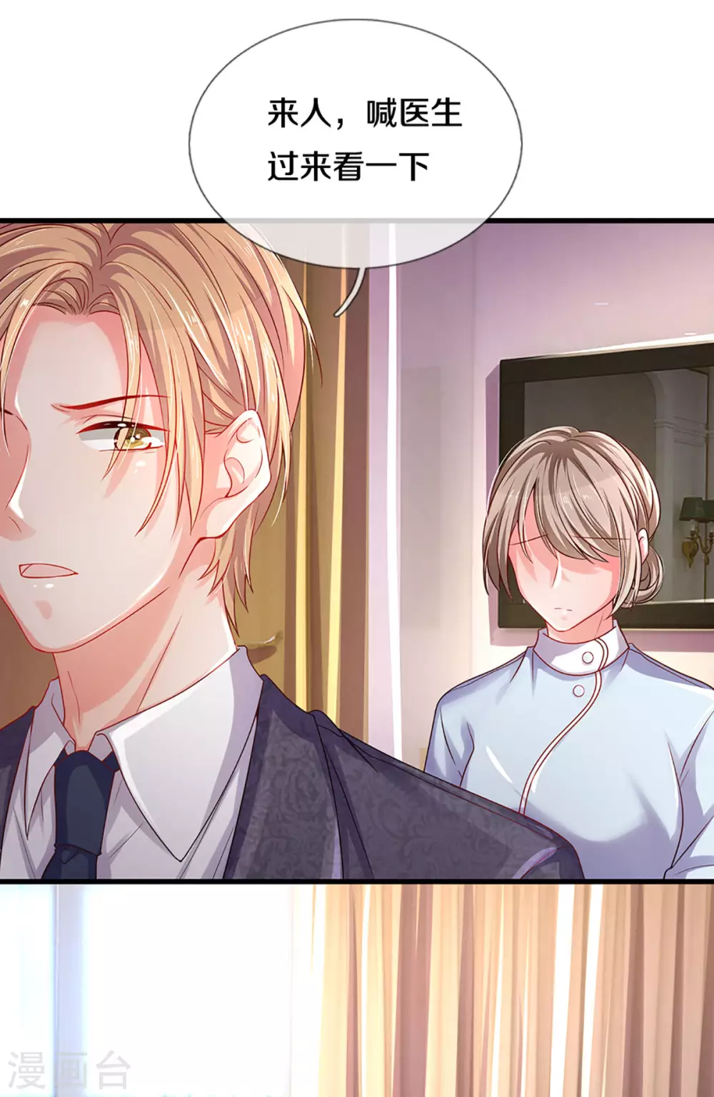 第260话 李奶奶的传奇一生-第230话