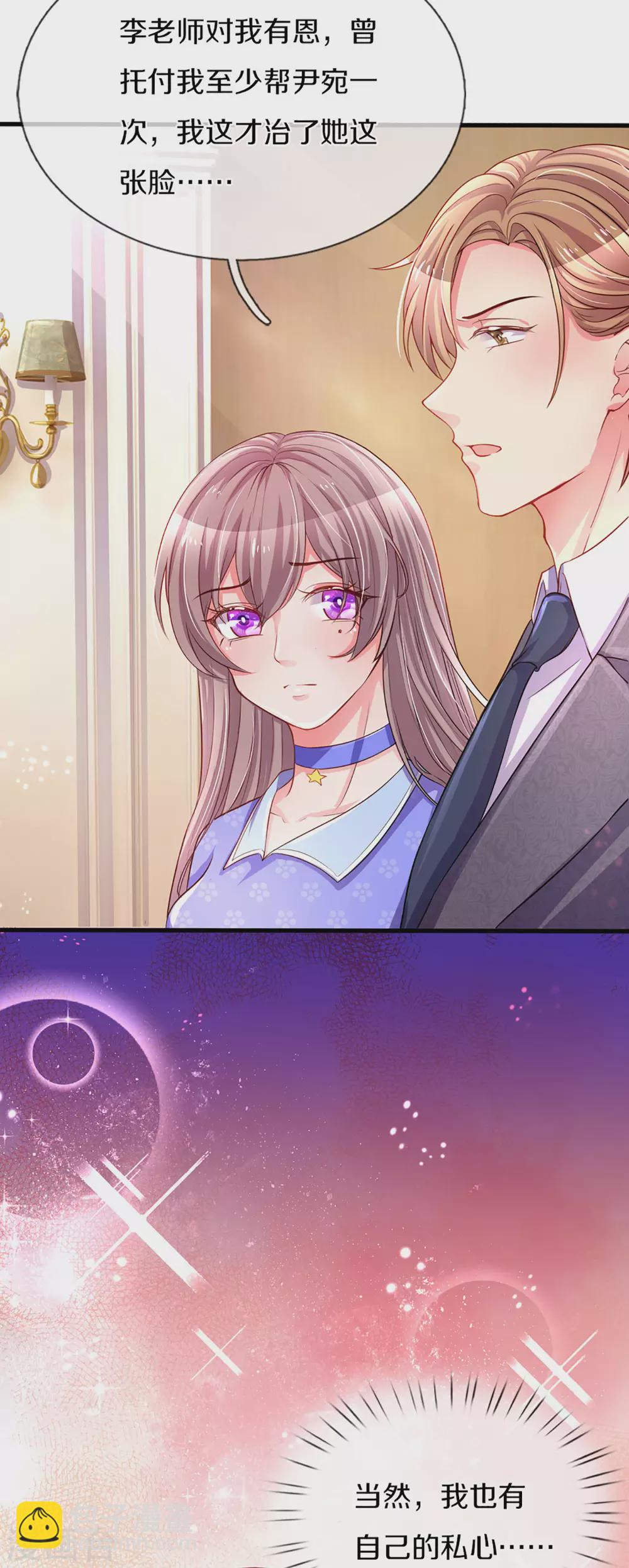 第260话 李奶奶的传奇一生-第230话