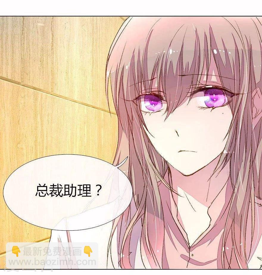 第22话 60万年薪的宠爱-第24话
