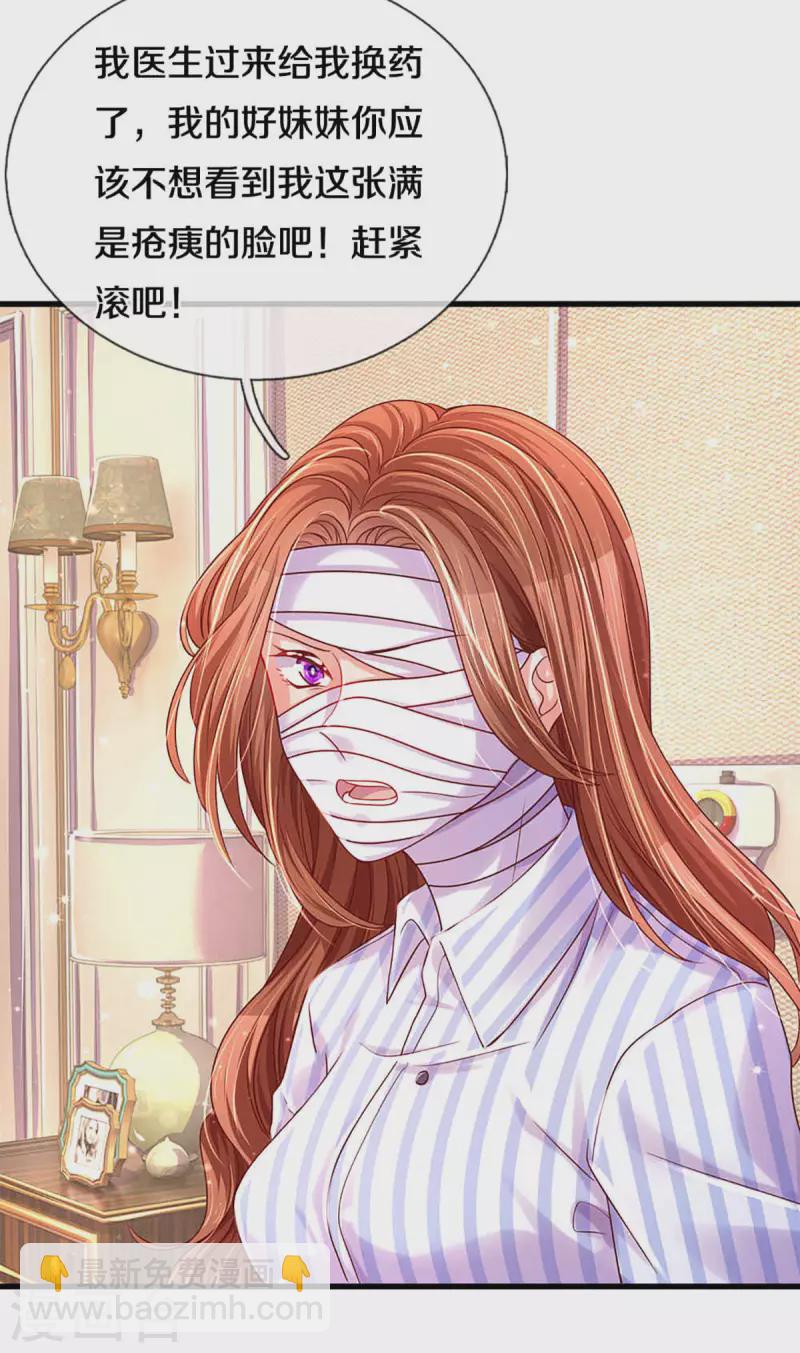 第262话 命运的纠缠-第232话