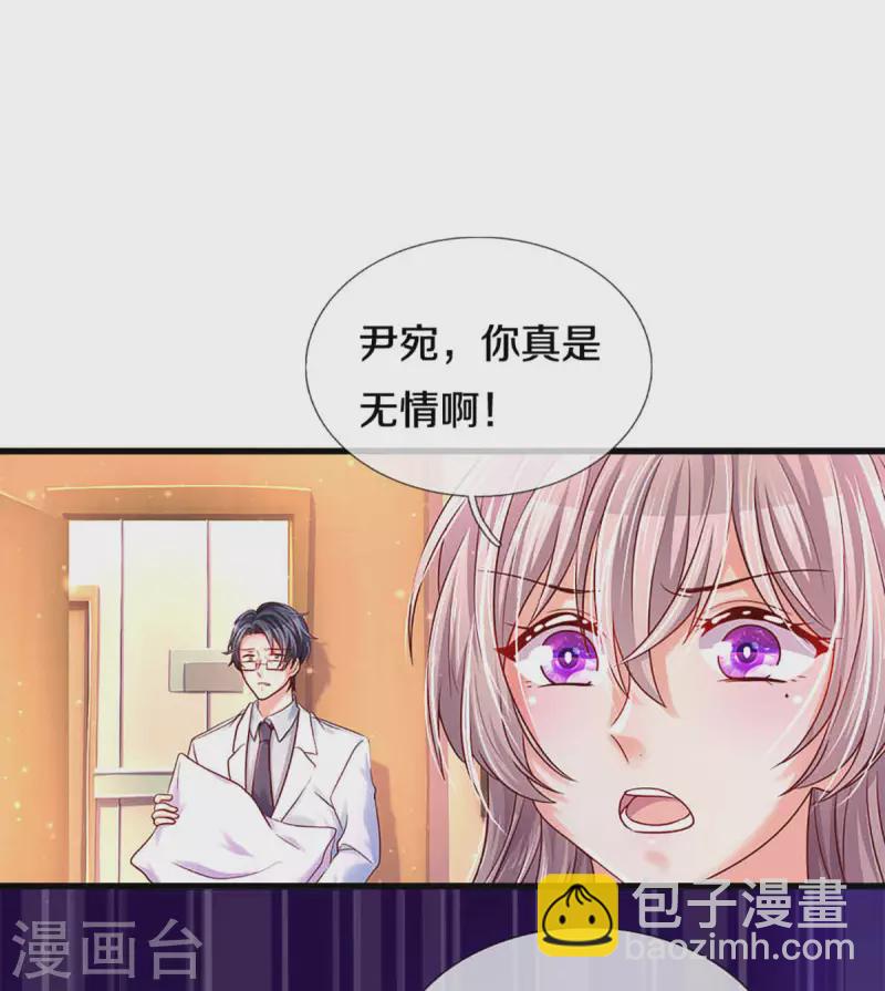 第262话 命运的纠缠-第232话