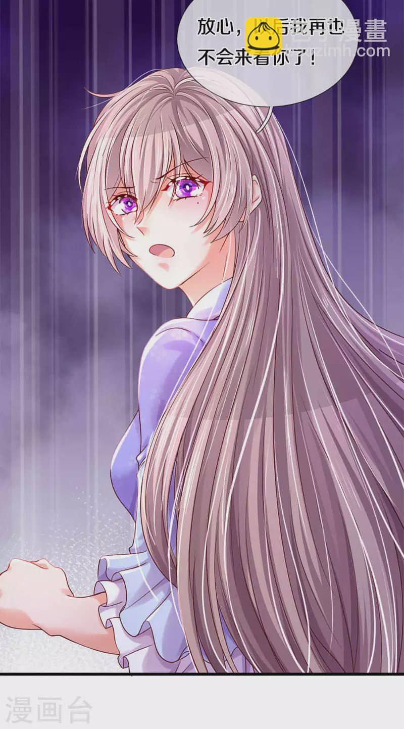 第262话 命运的纠缠-第232话