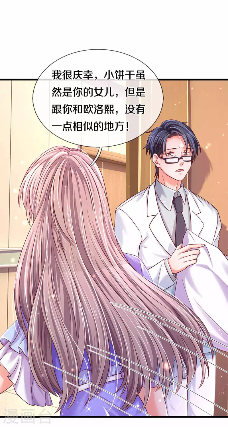 第262话 命运的纠缠-第232话